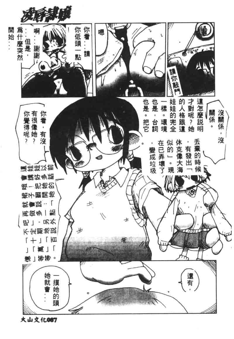 汉化版-[アンソロジー] 凌辱隷嬢_第4集