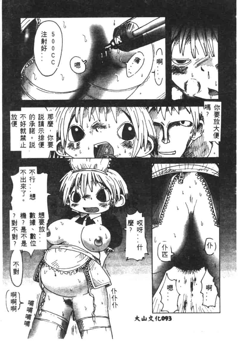 汉化版-[アンソロジー] 凌辱隷嬢_第4集