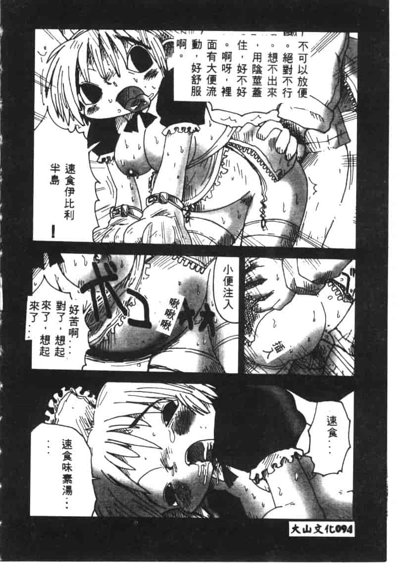 汉化版-[アンソロジー] 凌辱隷嬢_第4集