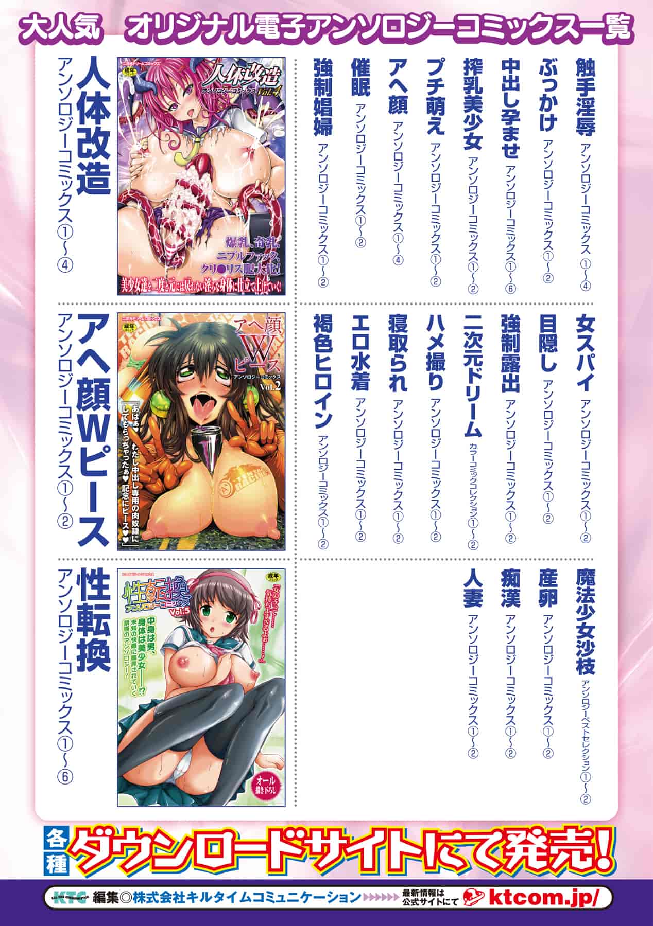 汉化版-[アンソロジー] 別冊コミックアンリアル モンスター娘パラダイス Vol.1[萌紋&不觉晓&天鵝之戀漢化]_第4集