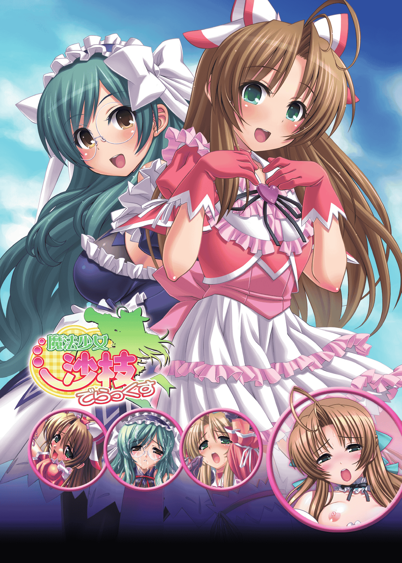 汉化版-[アンソロジー] 別冊コミックアンリアル モンスター娘パラダイス Vol.1[萌紋&不觉晓&天鵝之戀漢化]_第4集