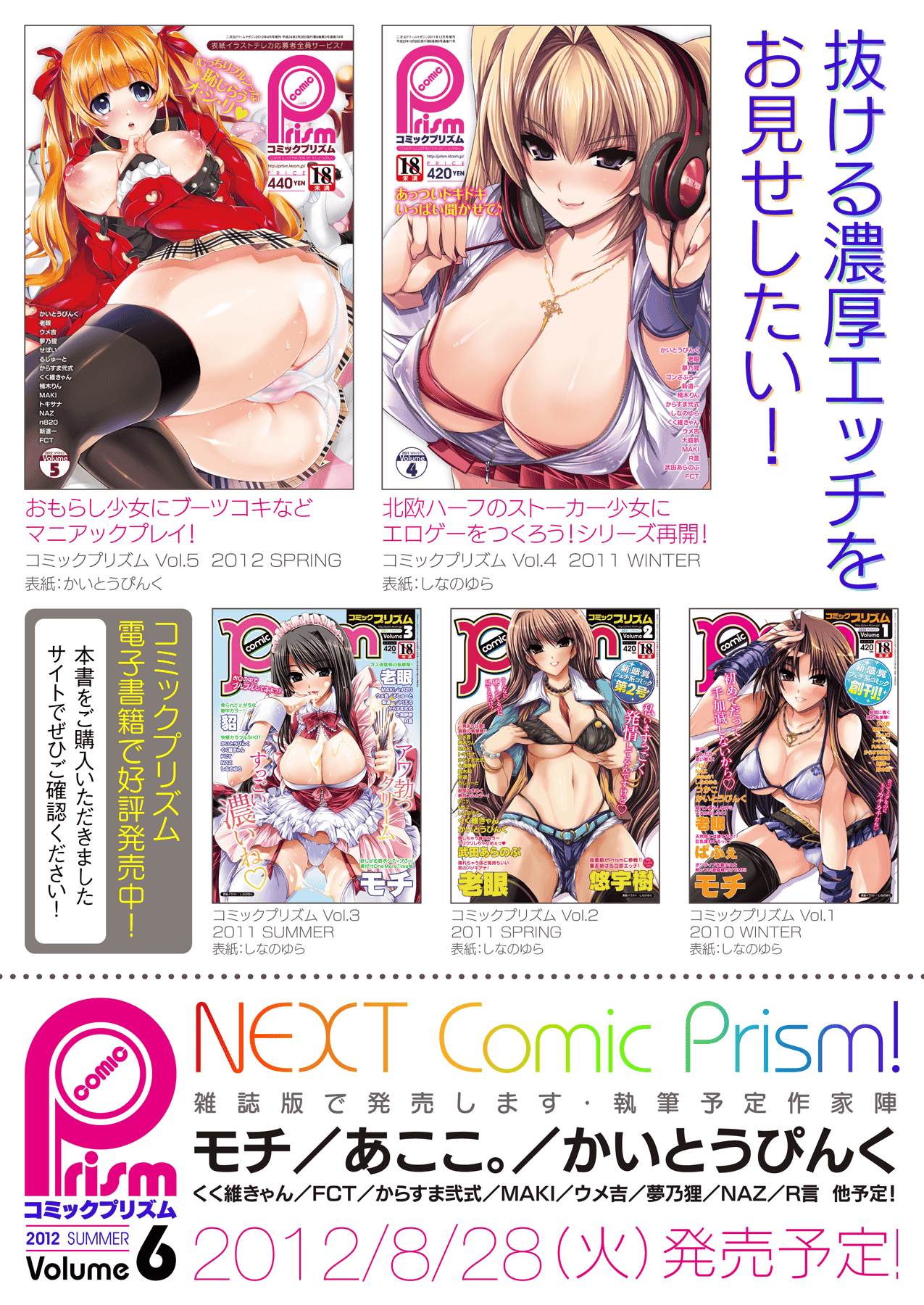 汉化版-[アンソロジー] 別冊コミックアンリアル モンスター娘パラダイス Vol.1[萌紋&不觉晓&天鵝之戀漢化]_第4集