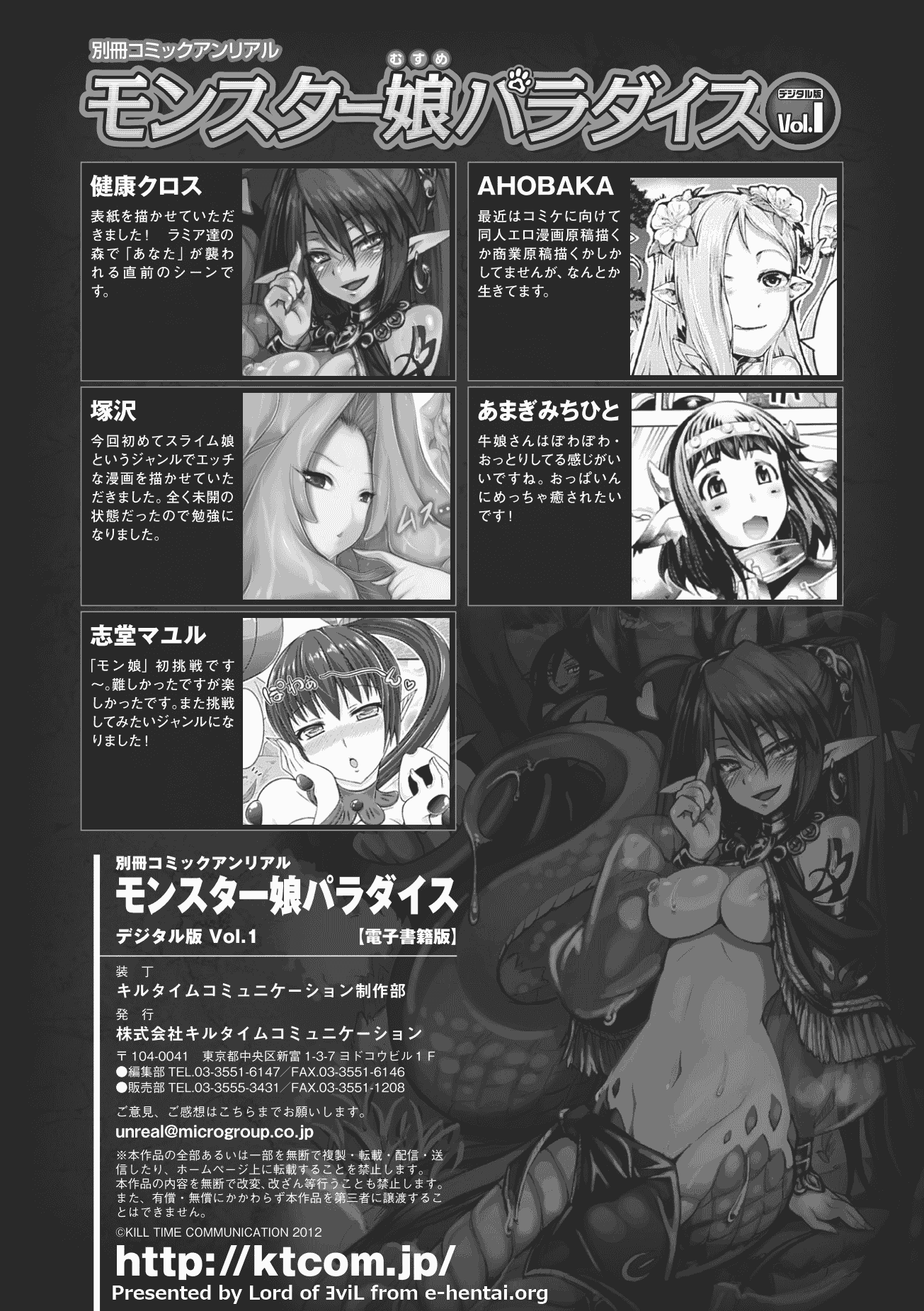 汉化版-[アンソロジー] 別冊コミックアンリアル モンスター娘パラダイス Vol.1[萌紋&不觉晓&天鵝之戀漢化]_第4集