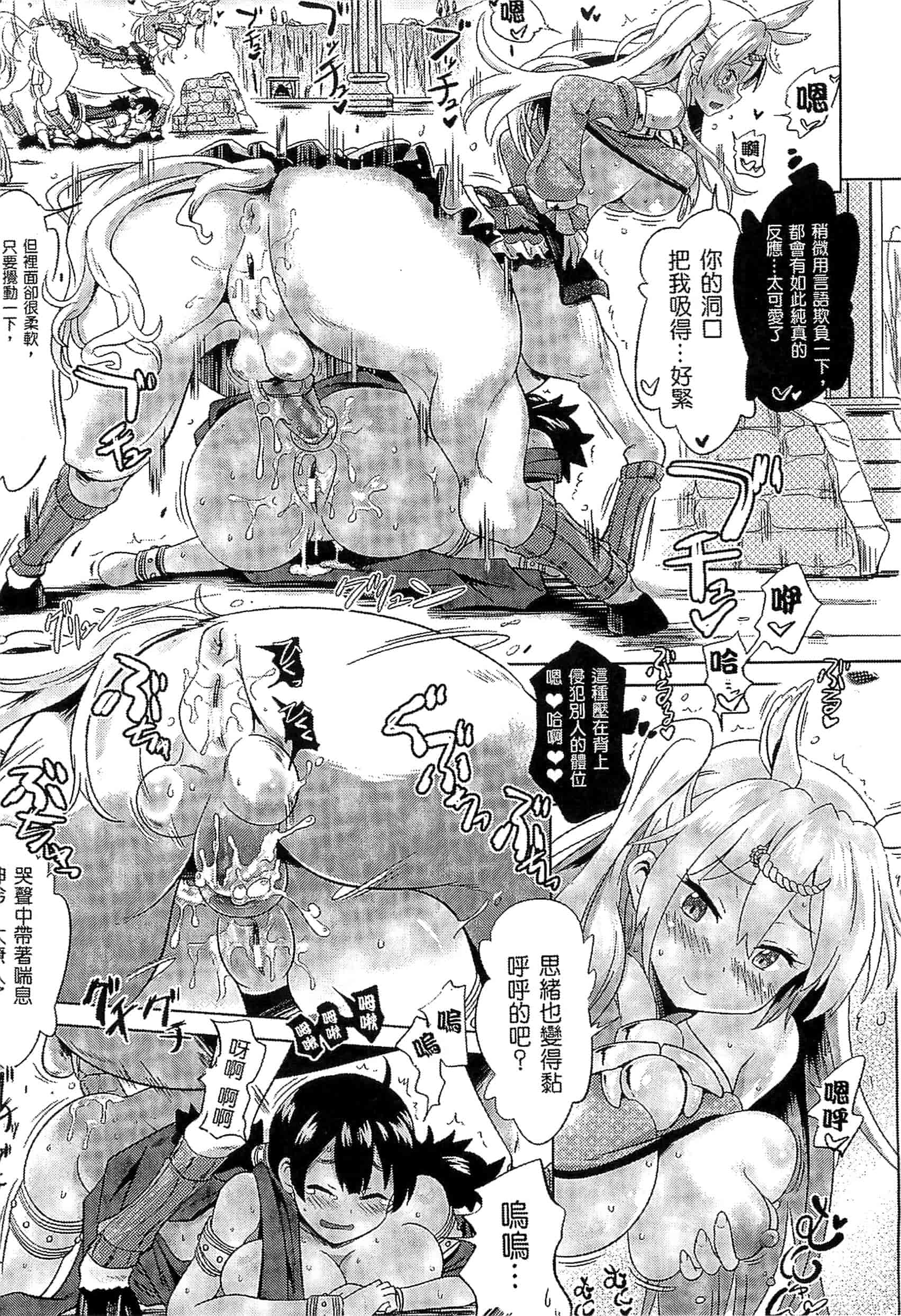 汉化版-[アンソロジー] 別冊コミックアンリアル モンスター娘パラダイス Vol.3-4 （汉化整理）_第5集