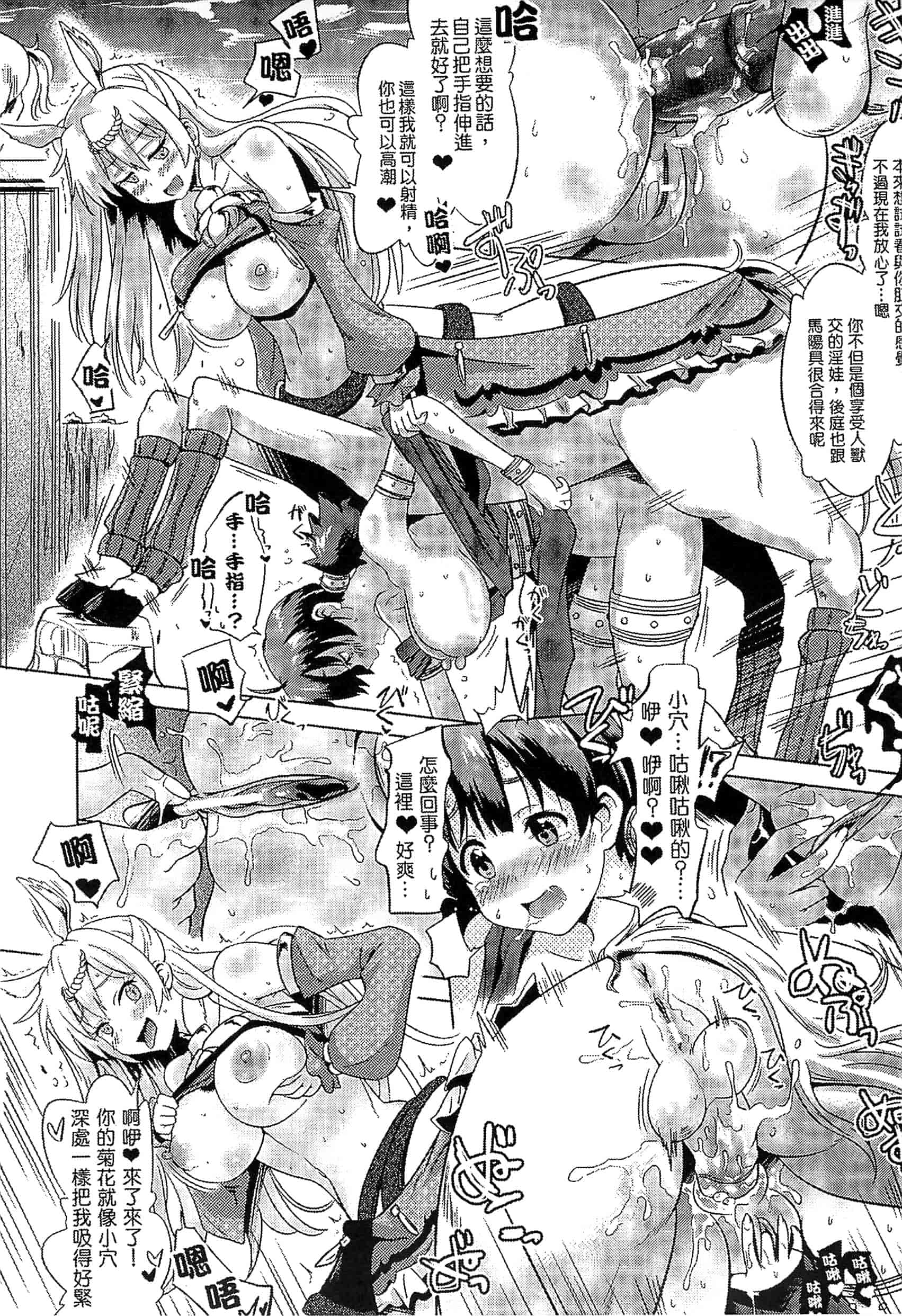 汉化版-[アンソロジー] 別冊コミックアンリアル モンスター娘パラダイス Vol.3-4 （汉化整理）_第5集