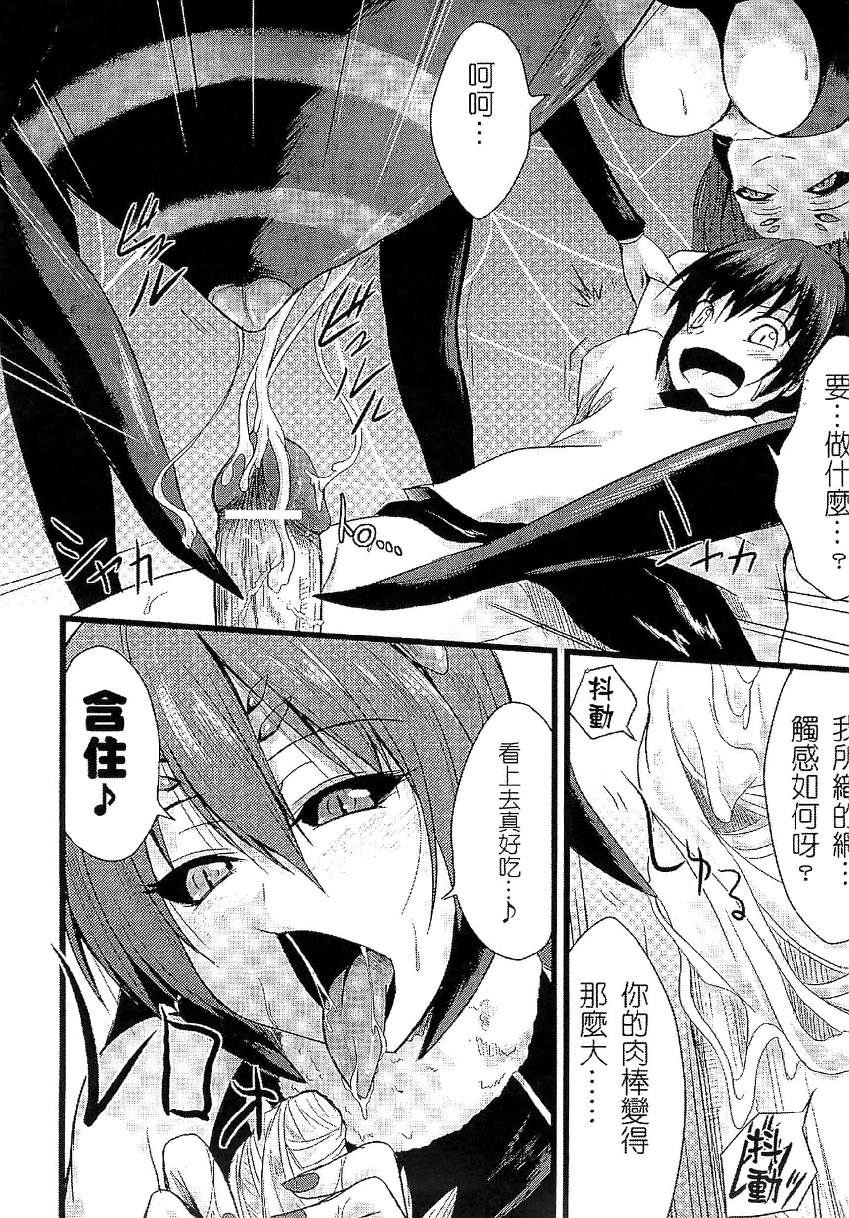 汉化版-[アンソロジー] 別冊コミックアンリアル モンスター娘パラダイス Vol.3-4 （汉化整理）_第7集