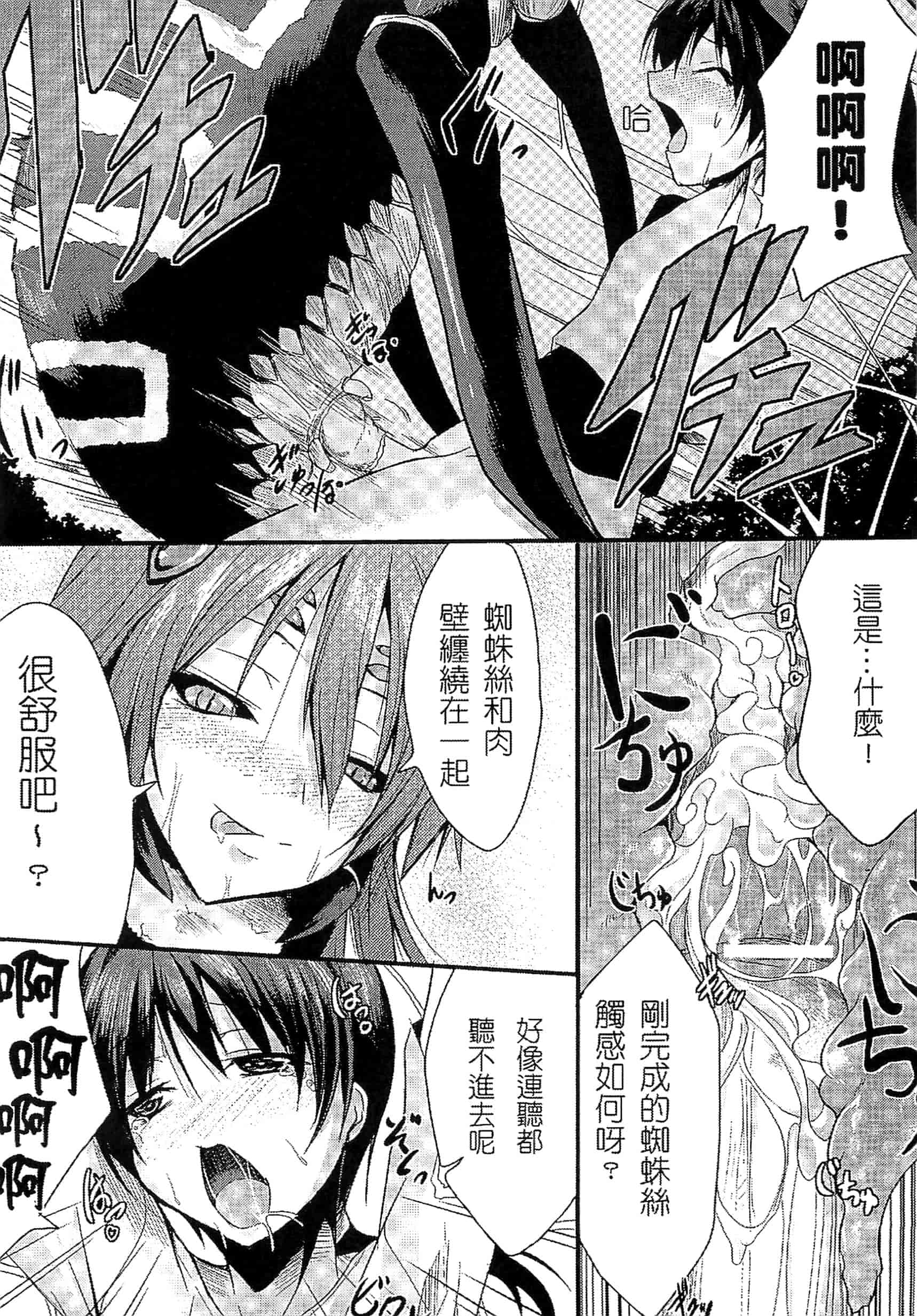 汉化版-[アンソロジー] 別冊コミックアンリアル モンスター娘パラダイス Vol.3-4 （汉化整理）_第7集