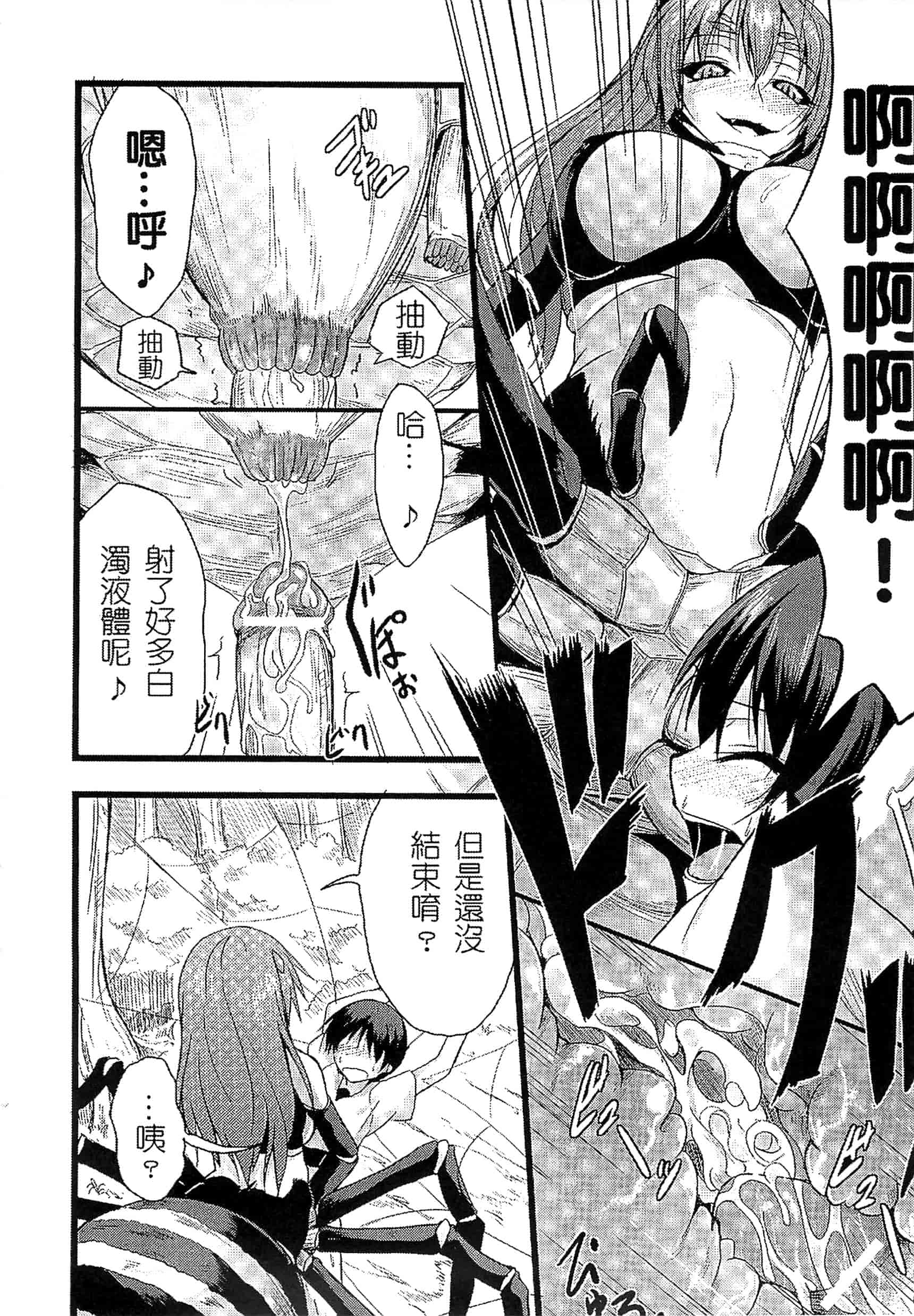 汉化版-[アンソロジー] 別冊コミックアンリアル モンスター娘パラダイス Vol.3-4 （汉化整理）_第7集
