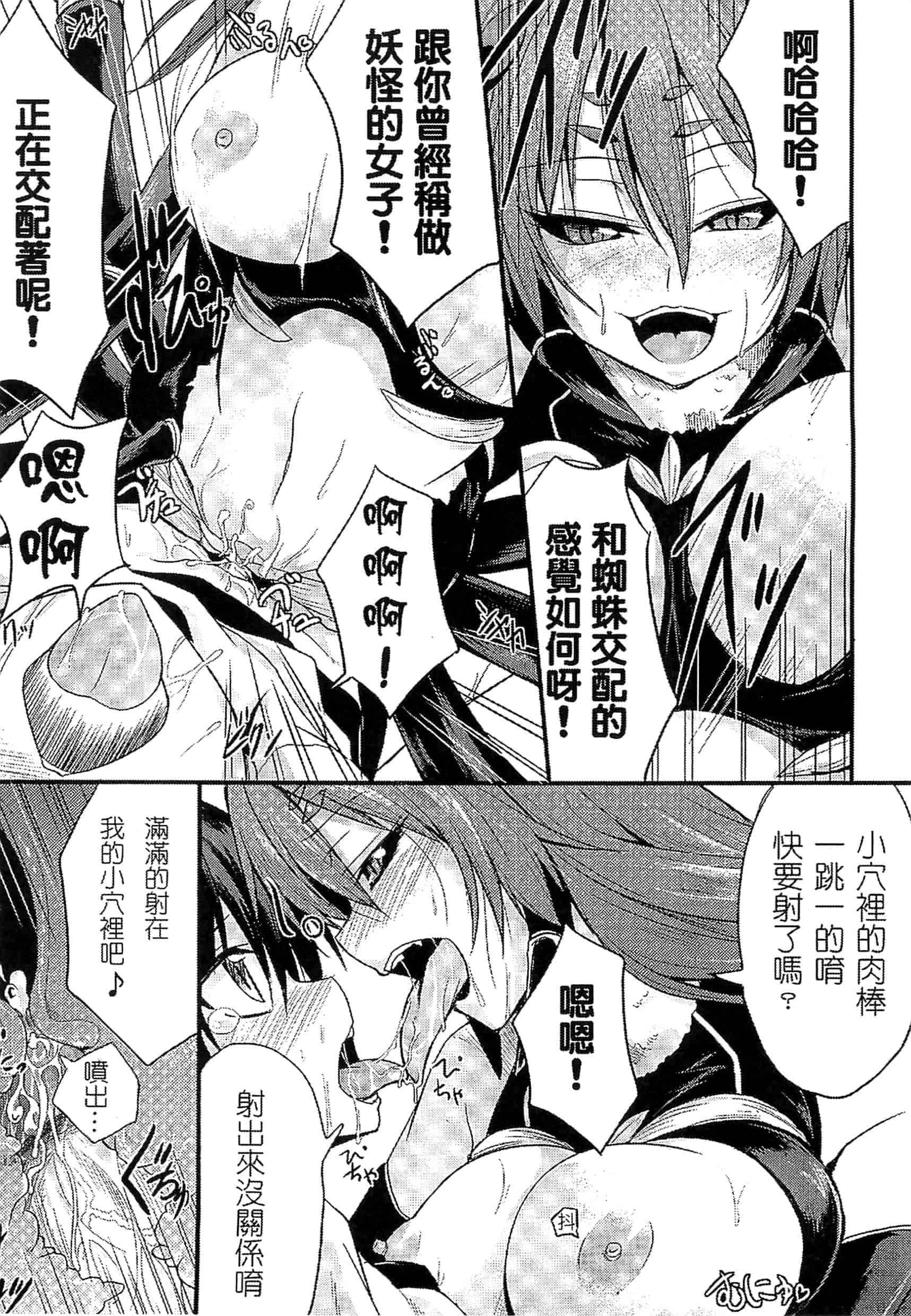 汉化版-[アンソロジー] 別冊コミックアンリアル モンスター娘パラダイス Vol.3-4 （汉化整理）_第7集