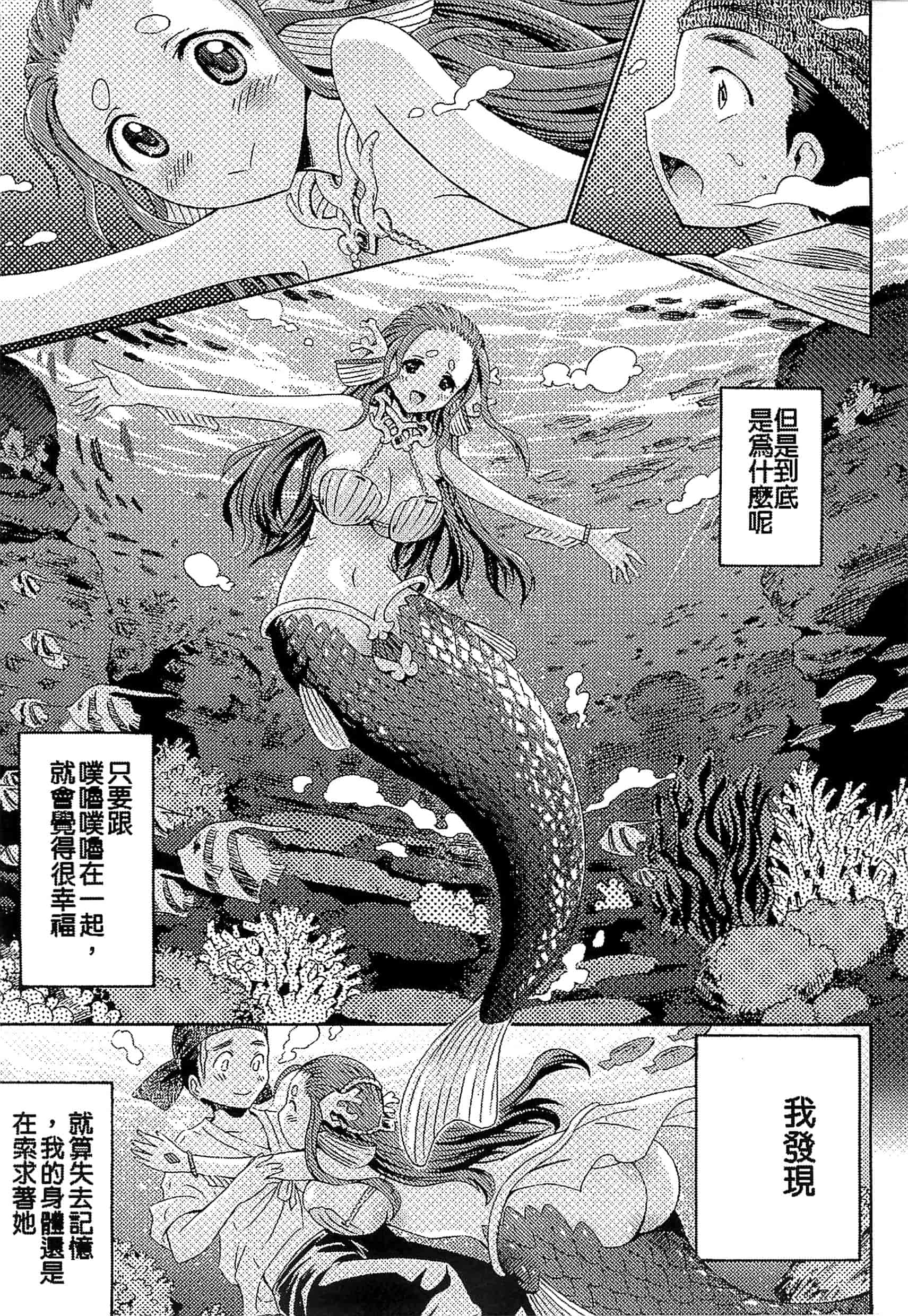 汉化版-[アンソロジー] 別冊コミックアンリアル モンスター娘パラダイス Vol.3-4 （汉化整理）_第2集