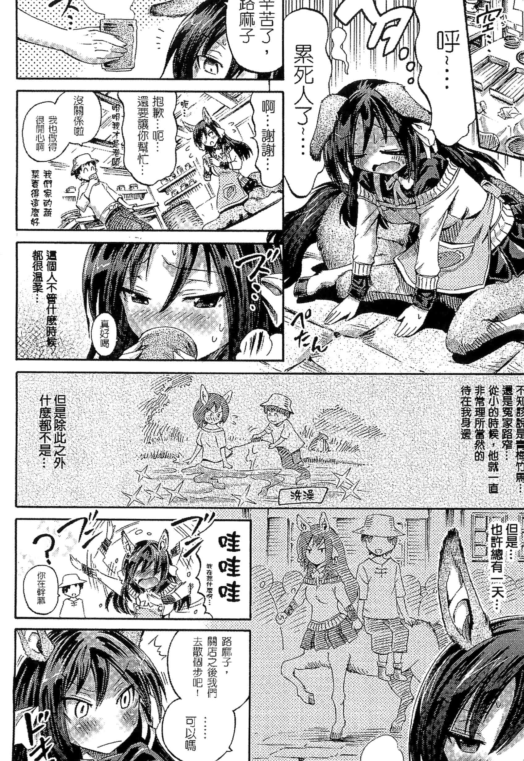 汉化版-[アンソロジー] 別冊コミックアンリアル モンスター娘パラダイス Vol.3-4 （汉化整理）_第2集