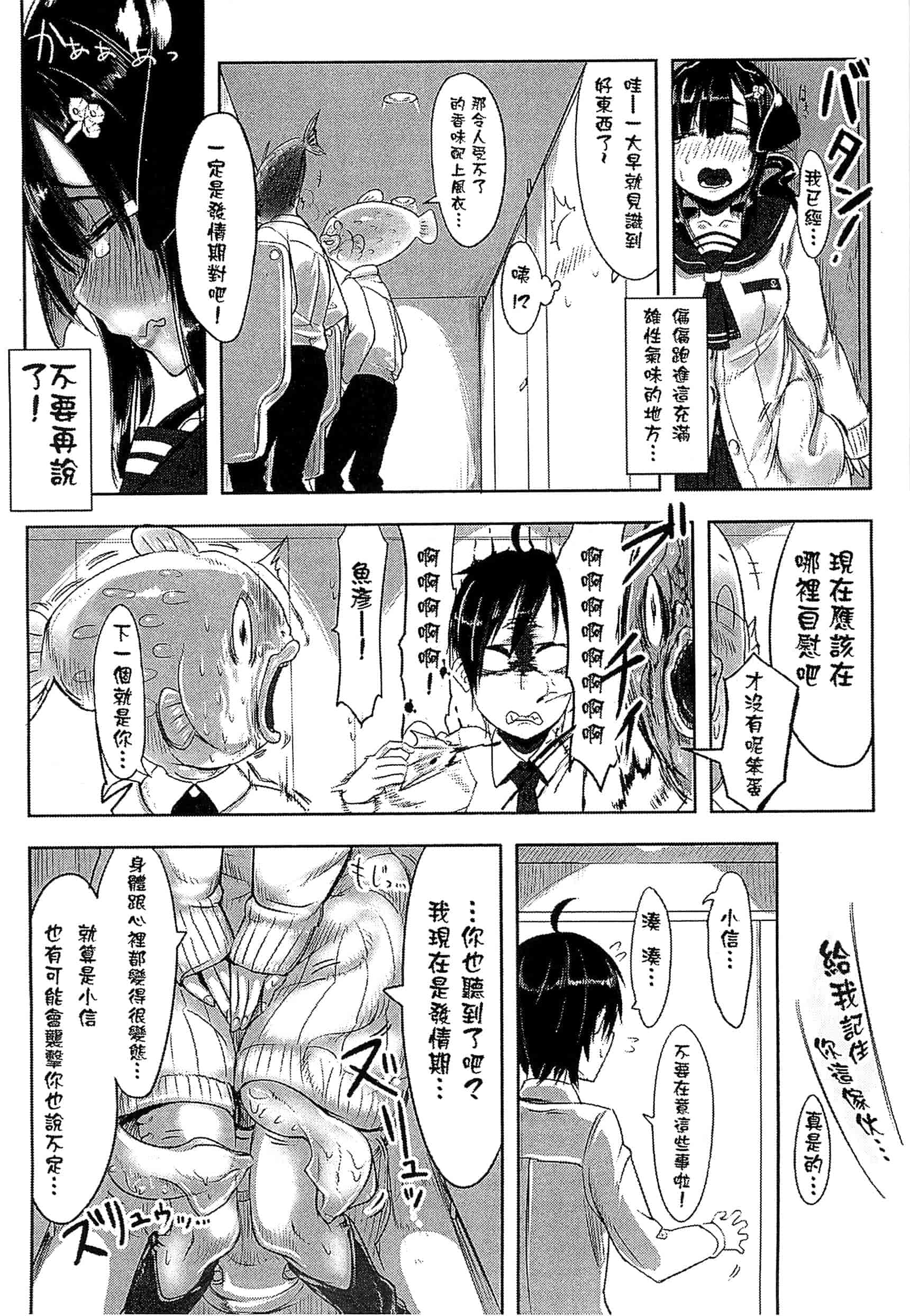 汉化版-[アンソロジー] 別冊コミックアンリアル モンスター娘パラダイス Vol.3-4 （汉化整理）_第1集