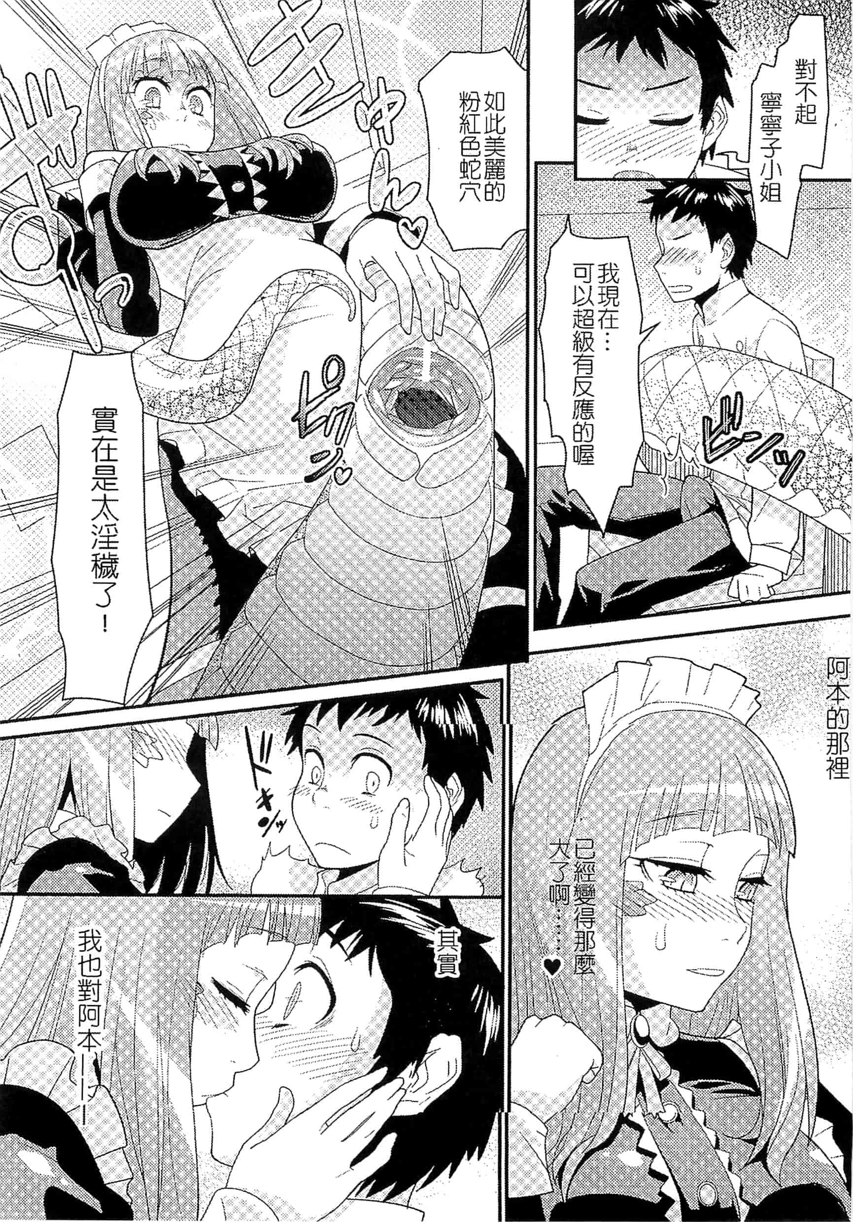 汉化版-[アンソロジー] 別冊コミックアンリアル モンスター娘パラダイス Vol.3-4 （汉化整理）_第4集