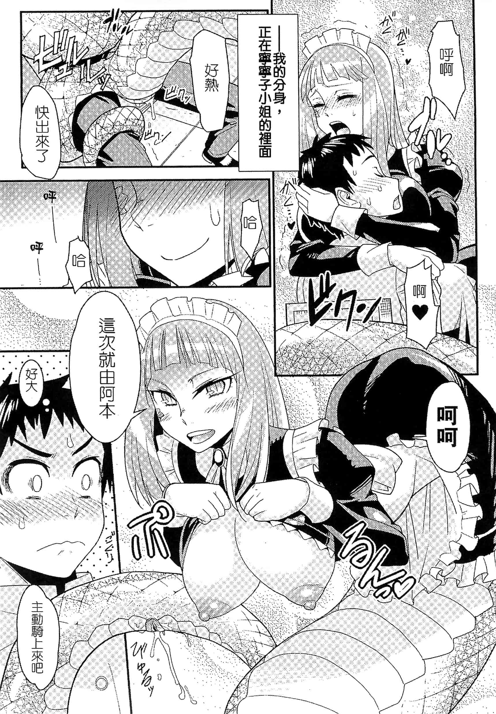 汉化版-[アンソロジー] 別冊コミックアンリアル モンスター娘パラダイス Vol.3-4 （汉化整理）_第4集