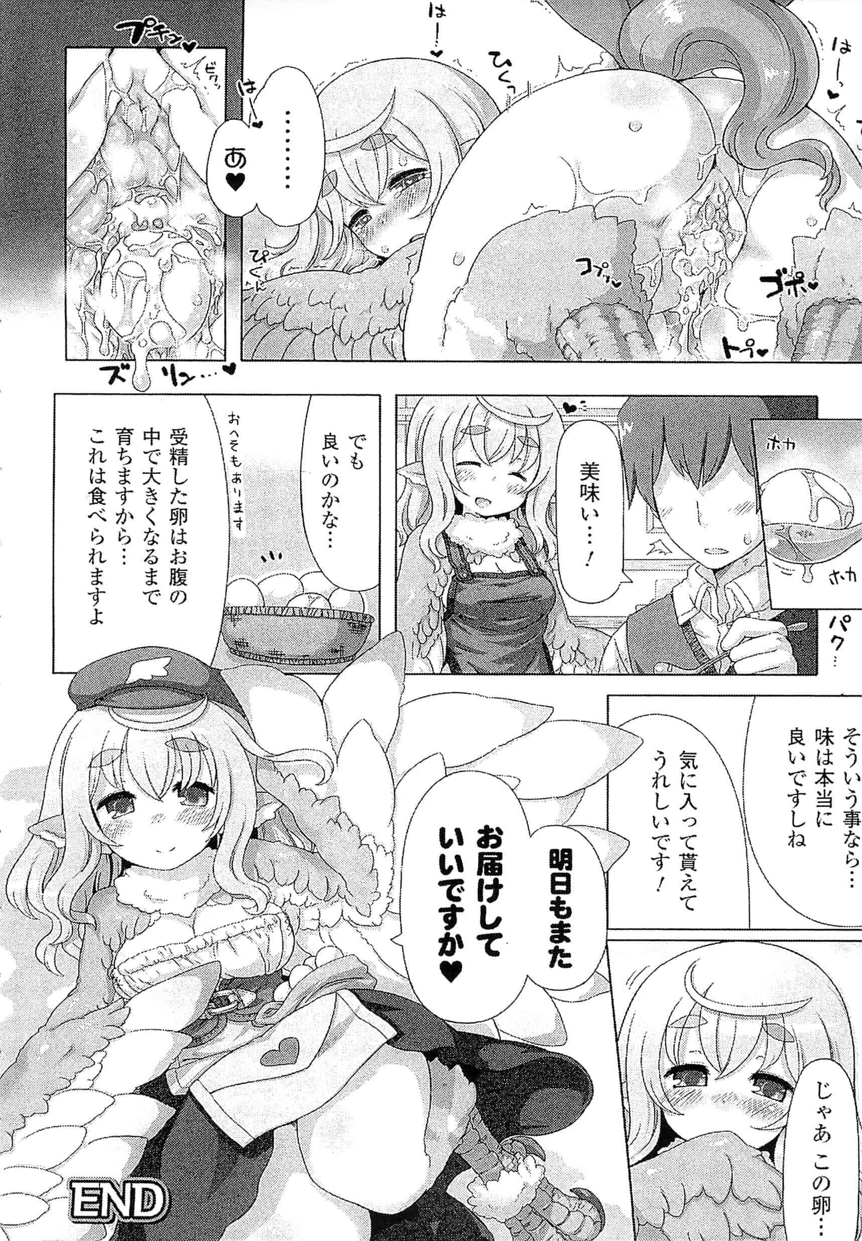 汉化版-[アンソロジー] 別冊コミックアンリアル モンスター娘パラダイス Vol.3-4 （汉化整理）_第4集