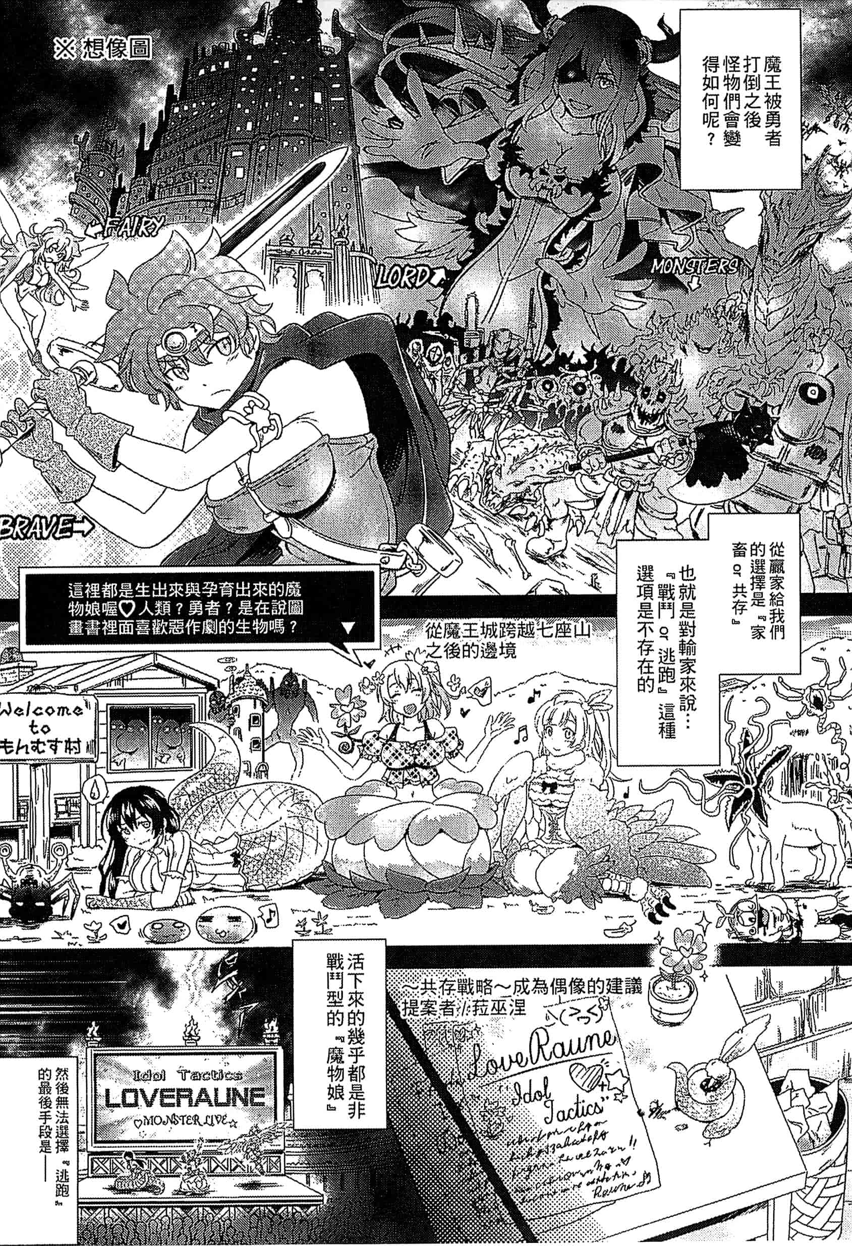 汉化版-[アンソロジー] 別冊コミックアンリアル モンスター娘パラダイス Vol.5-6 （汉化整理）_第6集