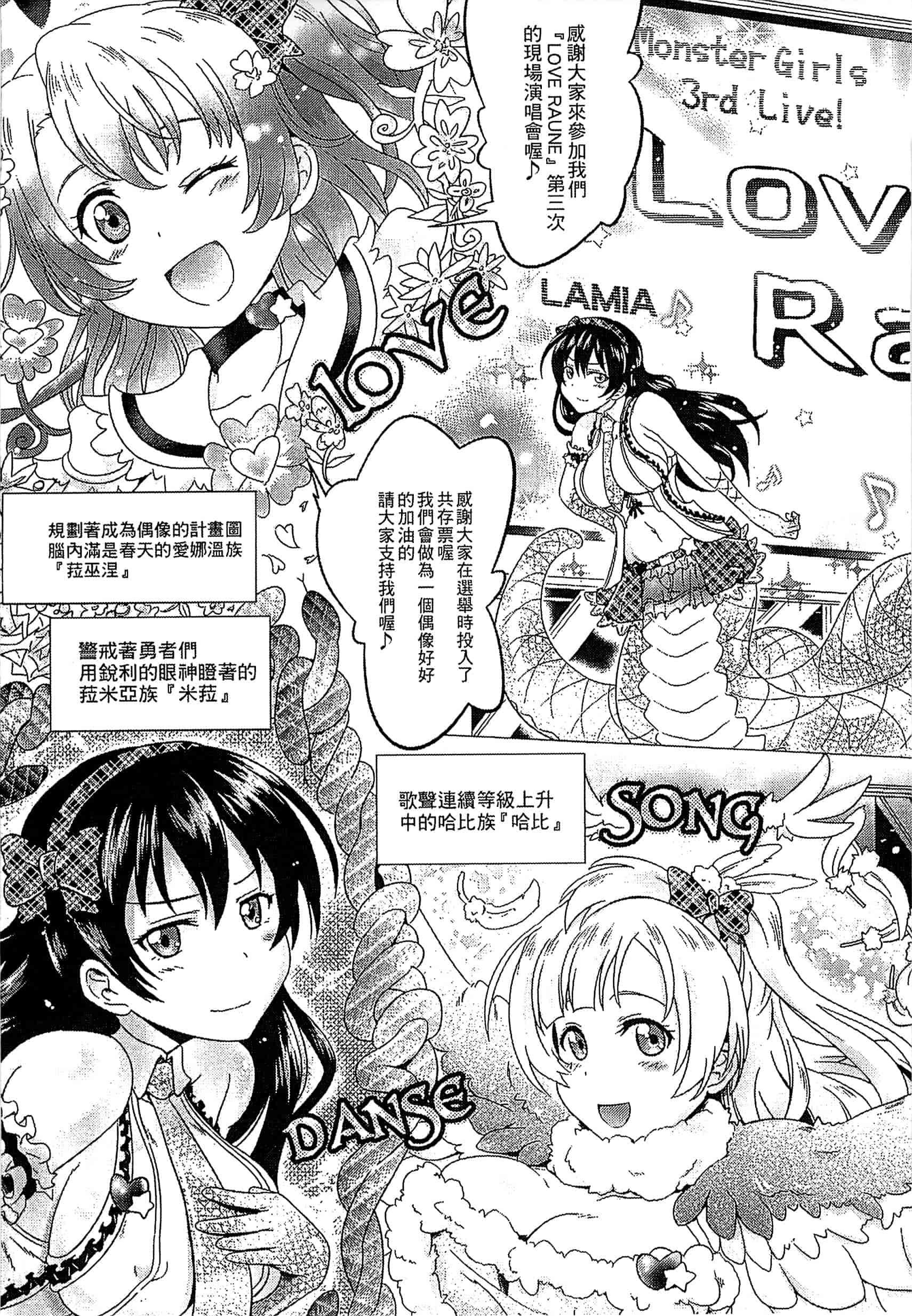 汉化版-[アンソロジー] 別冊コミックアンリアル モンスター娘パラダイス Vol.5-6 （汉化整理）_第6集