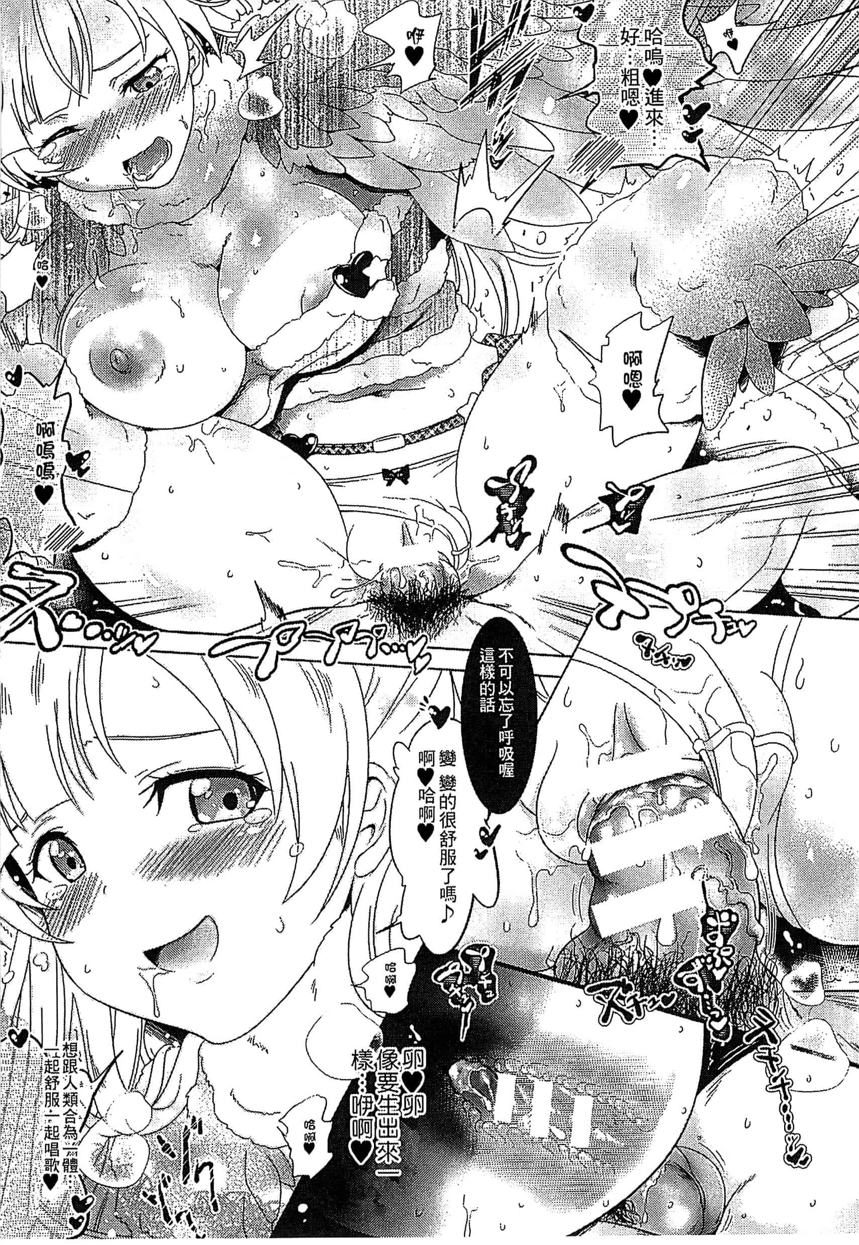 汉化版-[アンソロジー] 別冊コミックアンリアル モンスター娘パラダイス Vol.5-6 （汉化整理）_第7集
