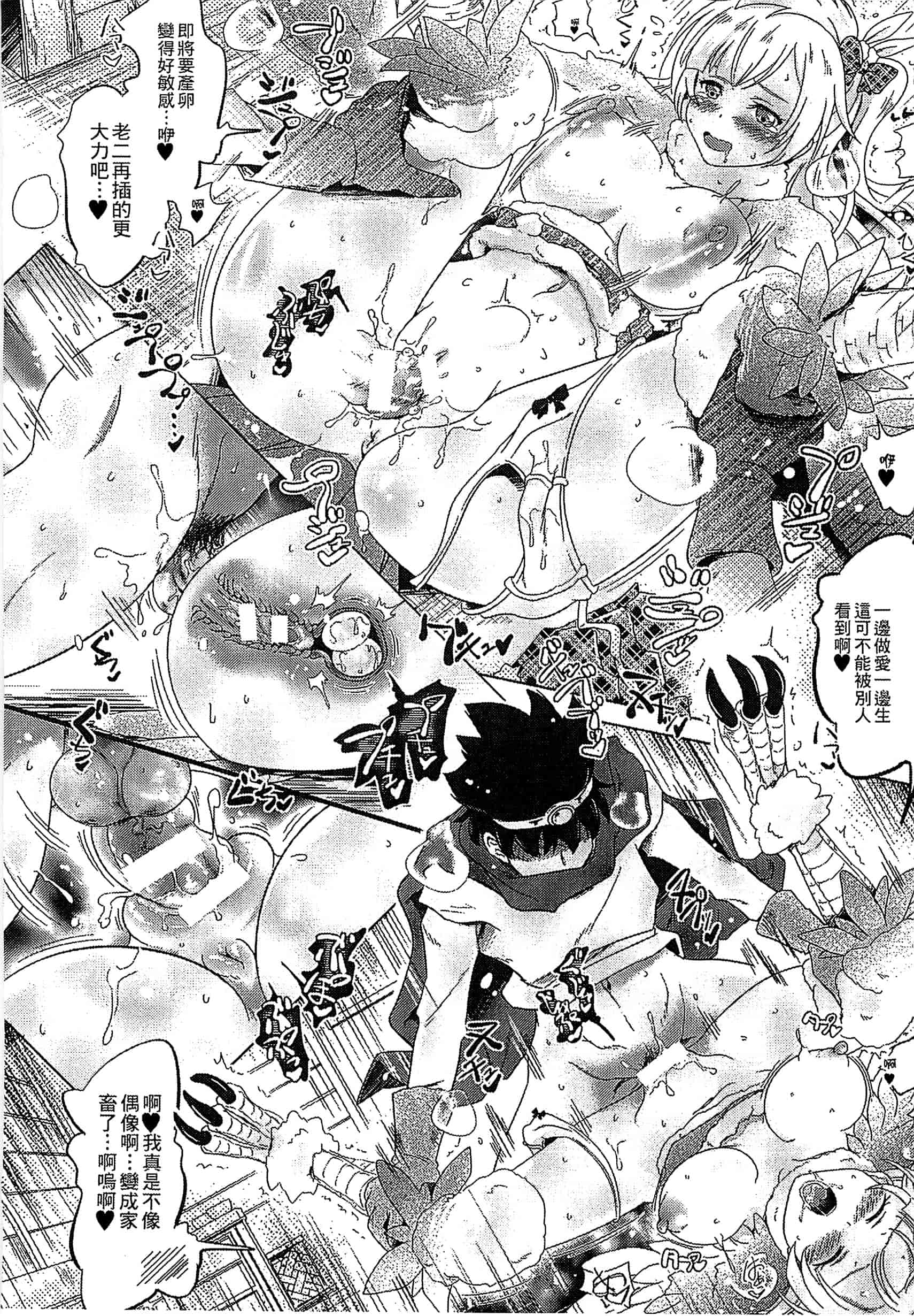 汉化版-[アンソロジー] 別冊コミックアンリアル モンスター娘パラダイス Vol.5-6 （汉化整理）_第7集