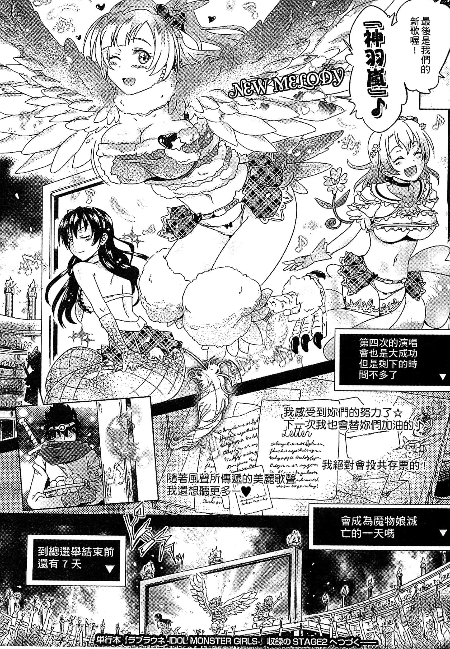 汉化版-[アンソロジー] 別冊コミックアンリアル モンスター娘パラダイス Vol.5-6 （汉化整理）_第7集