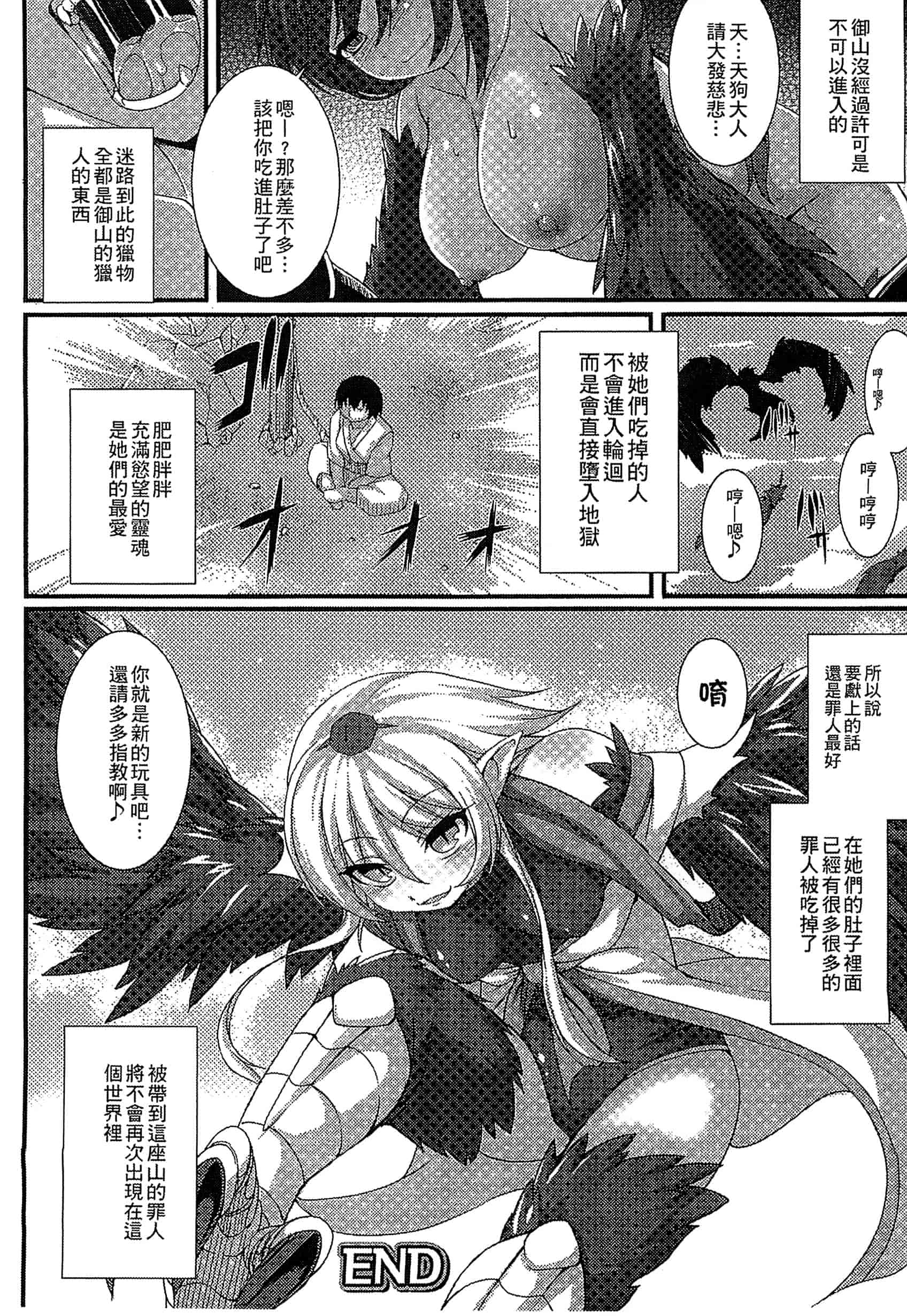 汉化版-[アンソロジー] 別冊コミックアンリアル モンスター娘パラダイス Vol.5-6 （汉化整理）_第2集