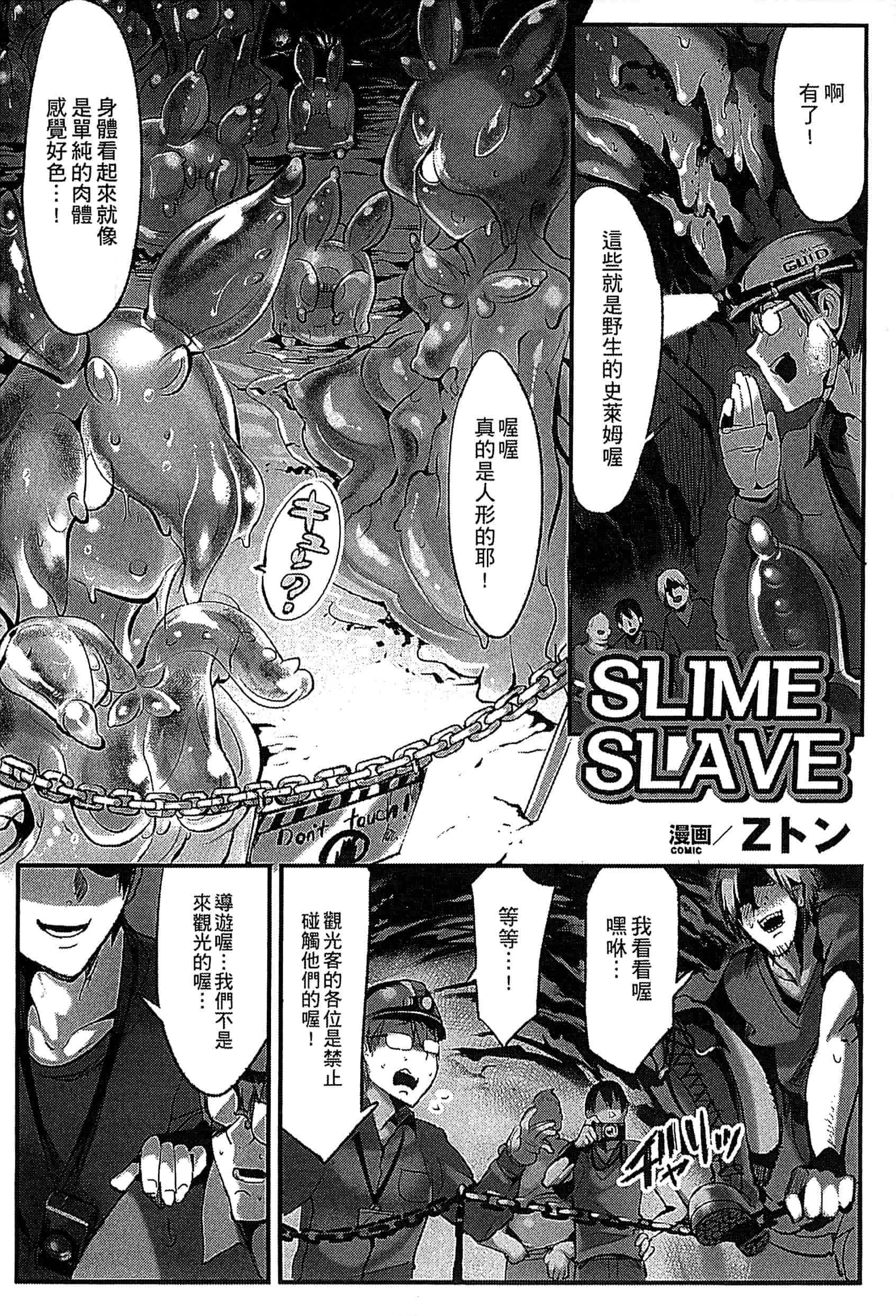 汉化版-[アンソロジー] 別冊コミックアンリアル モンスター娘パラダイス Vol.5-6 （汉化整理）_第1集