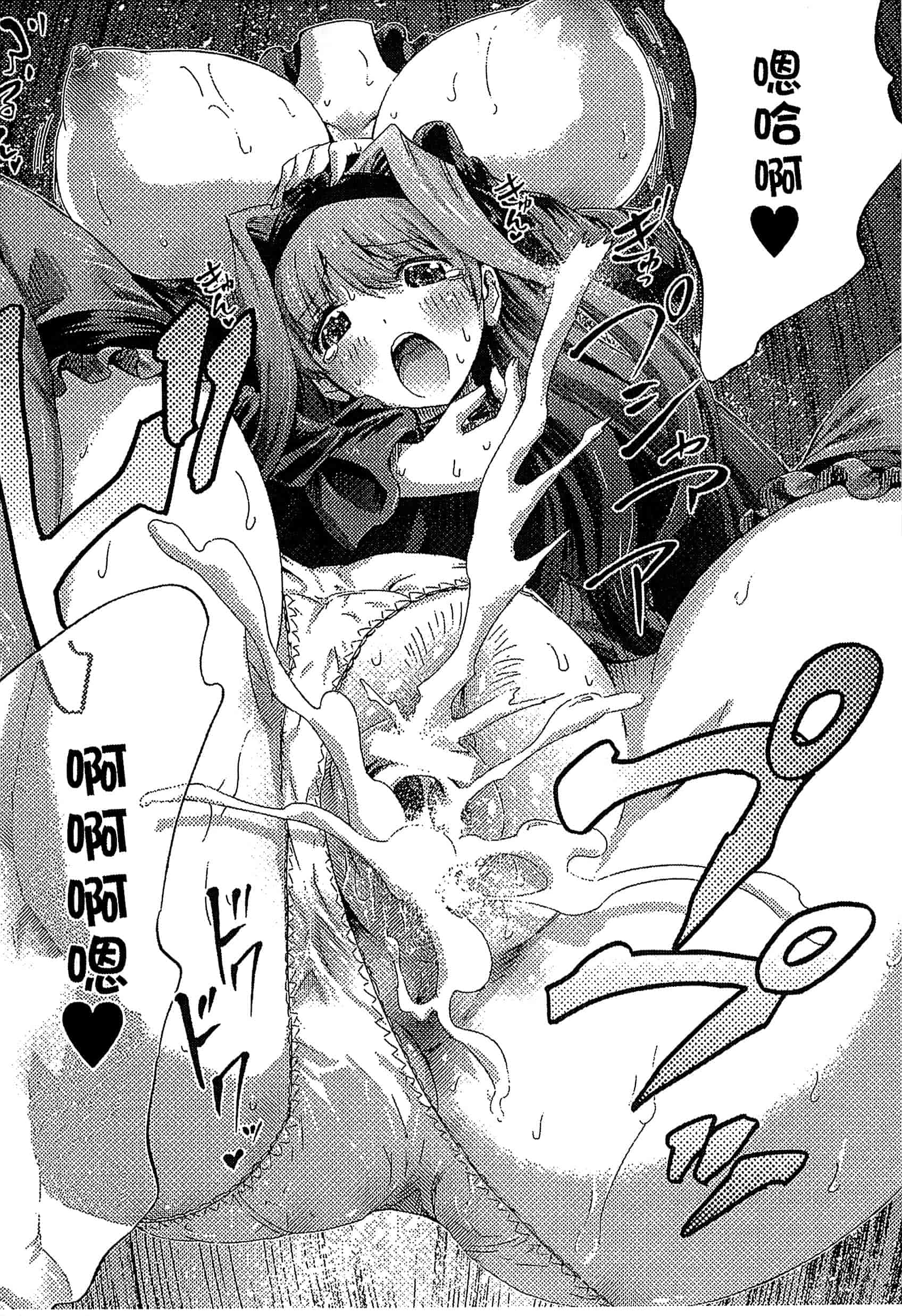 汉化版-[アンソロジー] 別冊コミックアンリアル モンスター娘パラダイス Vol.5-6 （汉化整理）_第3集