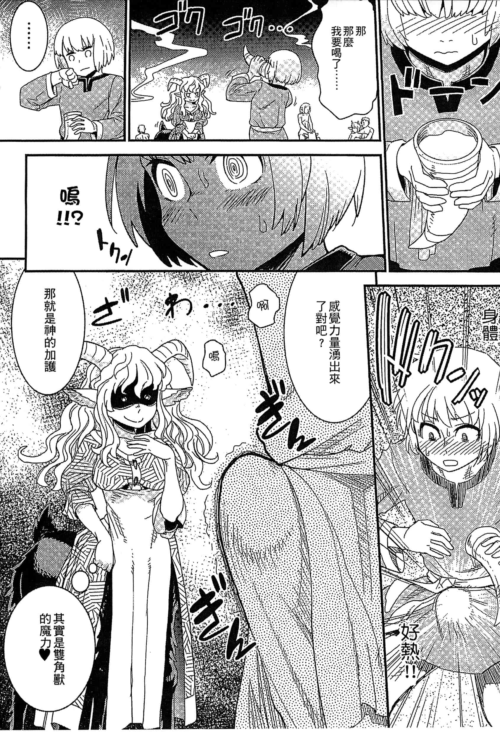 汉化版-[アンソロジー] 別冊コミックアンリアル モンスター娘パラダイス Vol.5-6 （汉化整理）_第4集