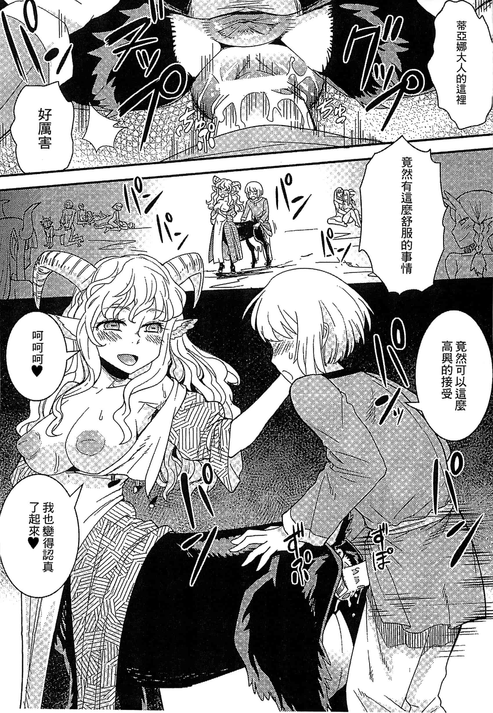 汉化版-[アンソロジー] 別冊コミックアンリアル モンスター娘パラダイス Vol.5-6 （汉化整理）_第4集