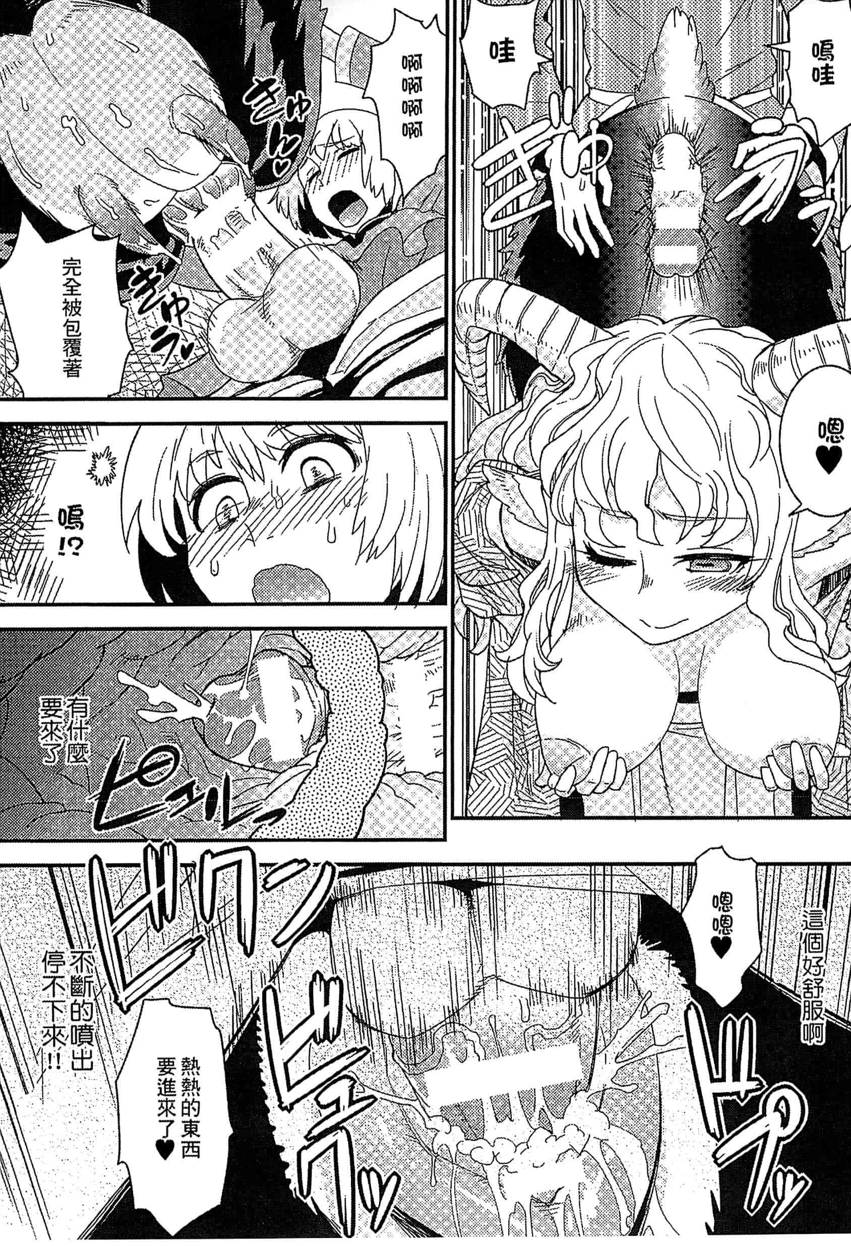 汉化版-[アンソロジー] 別冊コミックアンリアル モンスター娘パラダイス Vol.5-6 （汉化整理）_第4集