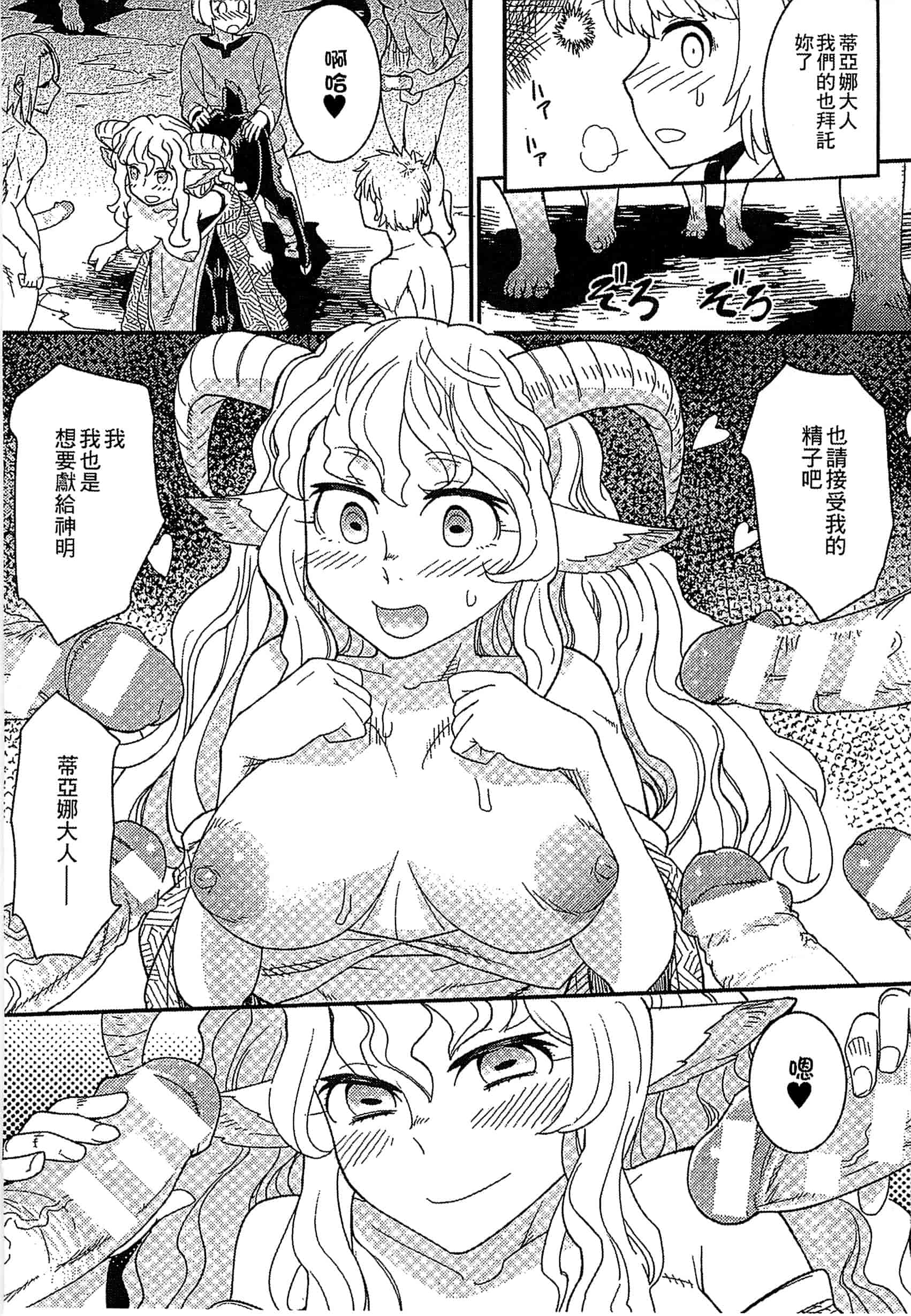 汉化版-[アンソロジー] 別冊コミックアンリアル モンスター娘パラダイス Vol.5-6 （汉化整理）_第4集