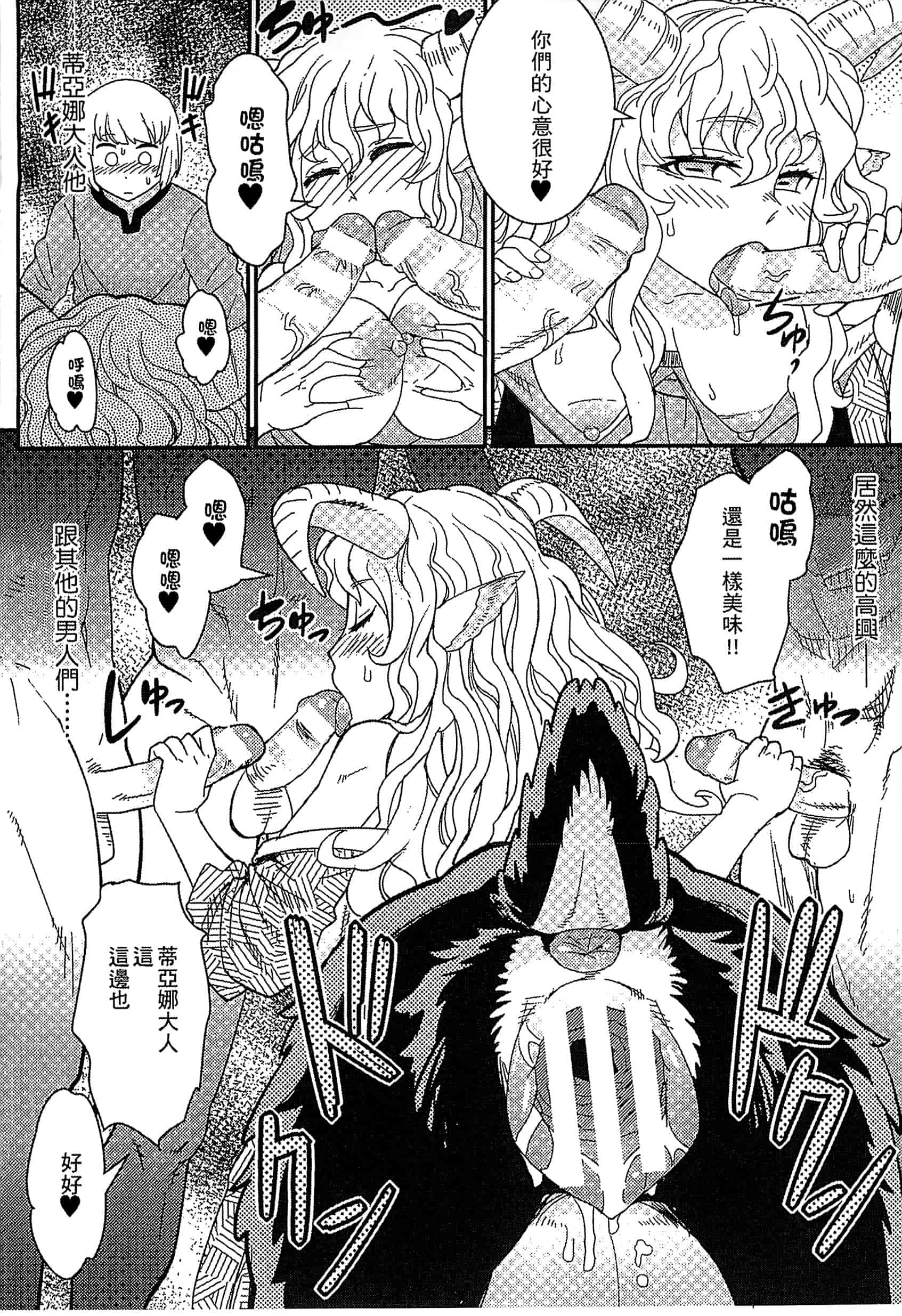 汉化版-[アンソロジー] 別冊コミックアンリアル モンスター娘パラダイス Vol.5-6 （汉化整理）_第4集