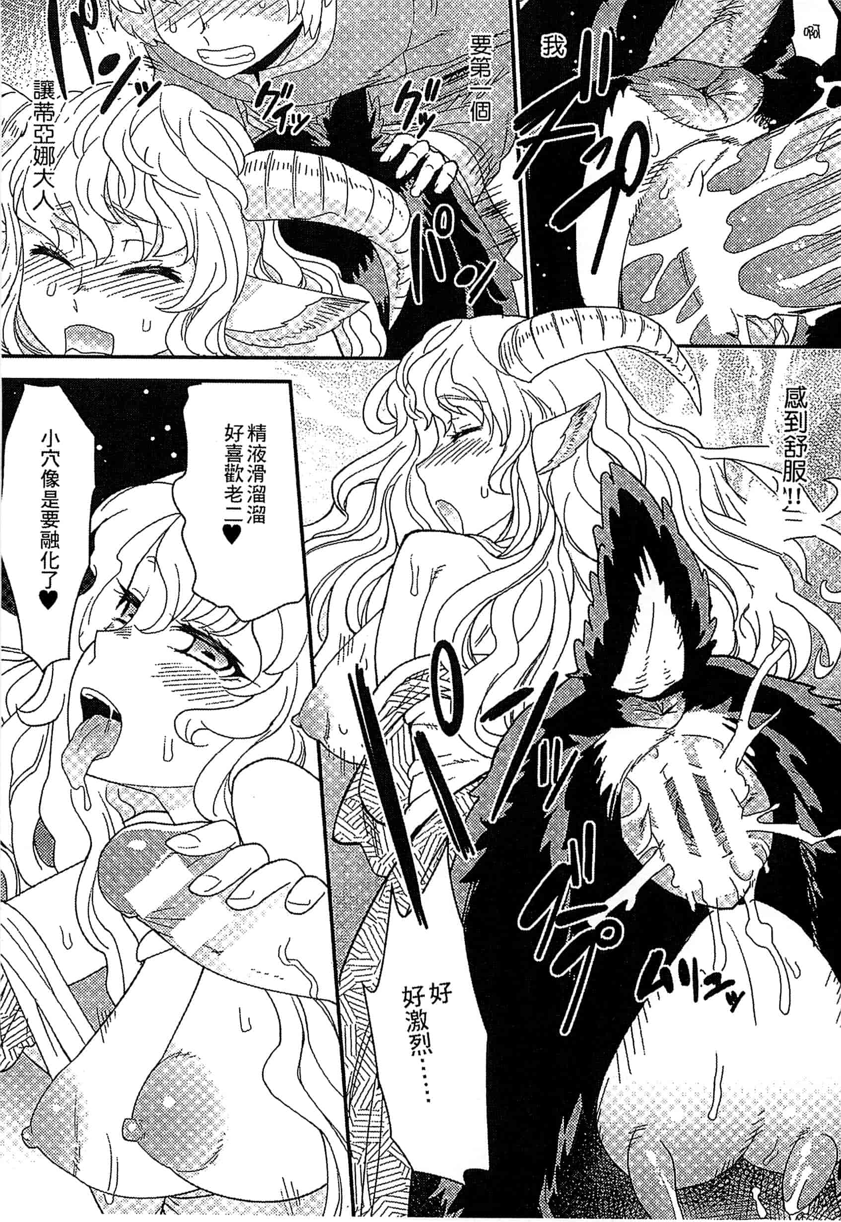 汉化版-[アンソロジー] 別冊コミックアンリアル モンスター娘パラダイス Vol.5-6 （汉化整理）_第4集