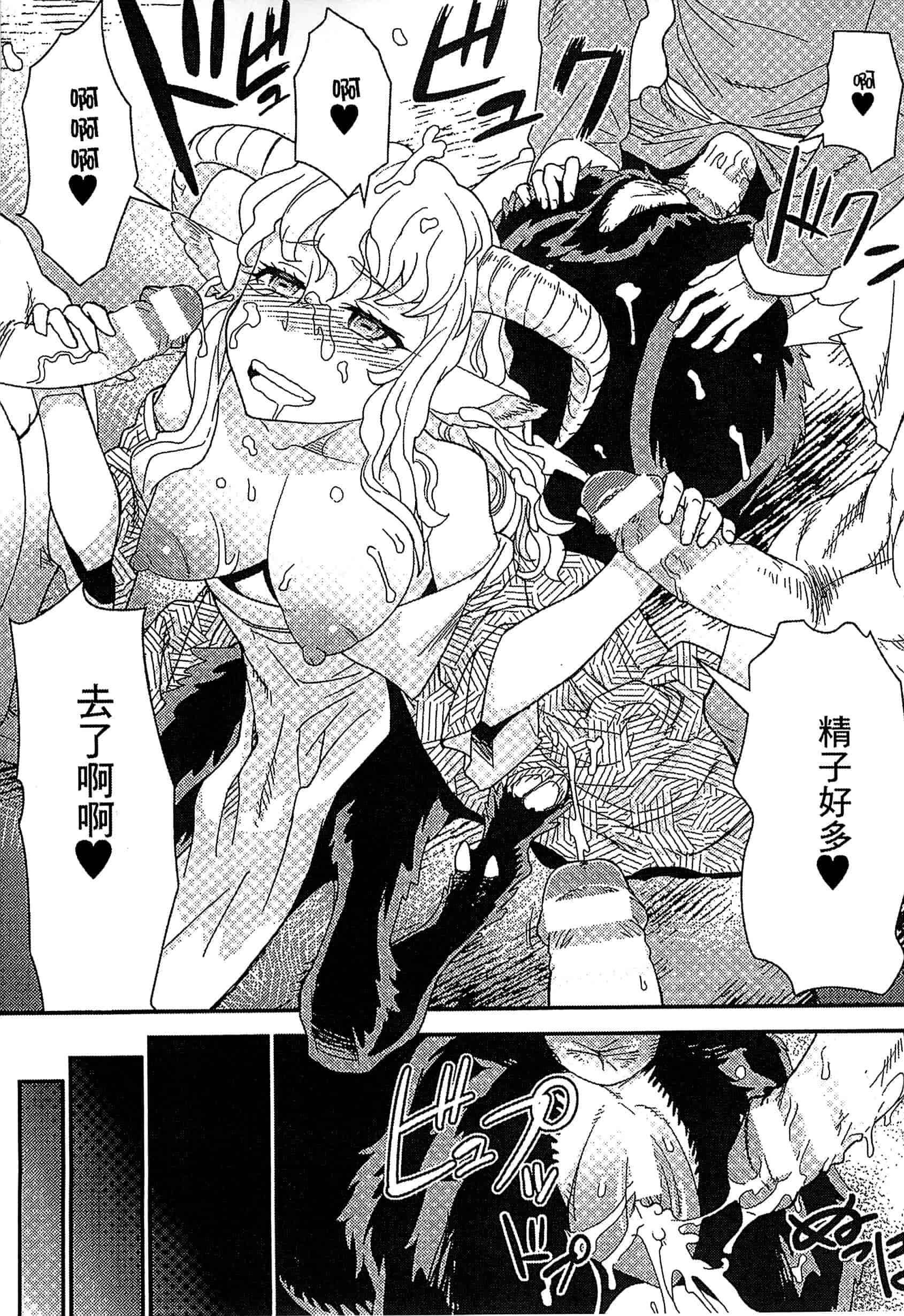 汉化版-[アンソロジー] 別冊コミックアンリアル モンスター娘パラダイス Vol.5-6 （汉化整理）_第4集