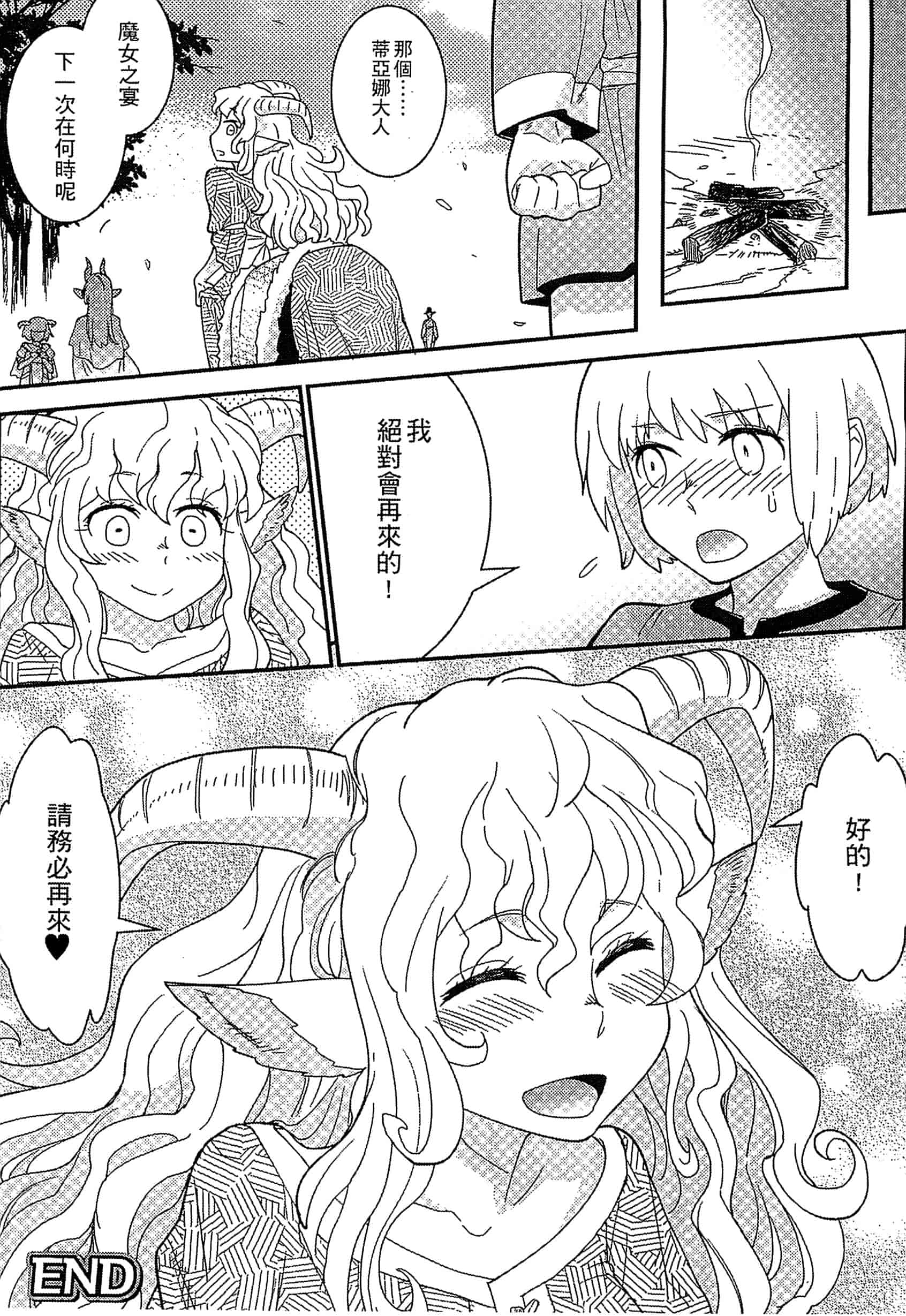 汉化版-[アンソロジー] 別冊コミックアンリアル モンスター娘パラダイス Vol.5-6 （汉化整理）_第4集