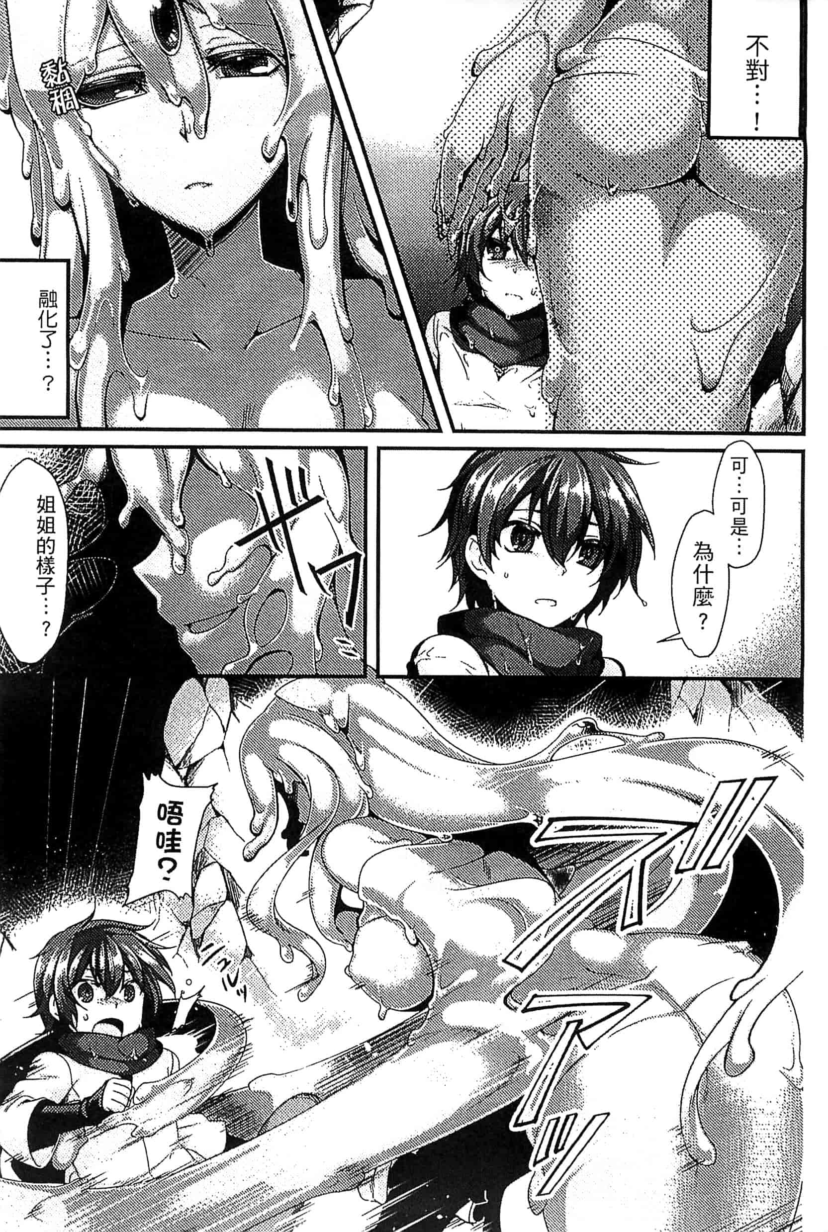 汉化版-[アンソロジー] 別冊コミックアンリアル モンスター娘パラダイス Vol.7-8 （汉化整理）_第5集