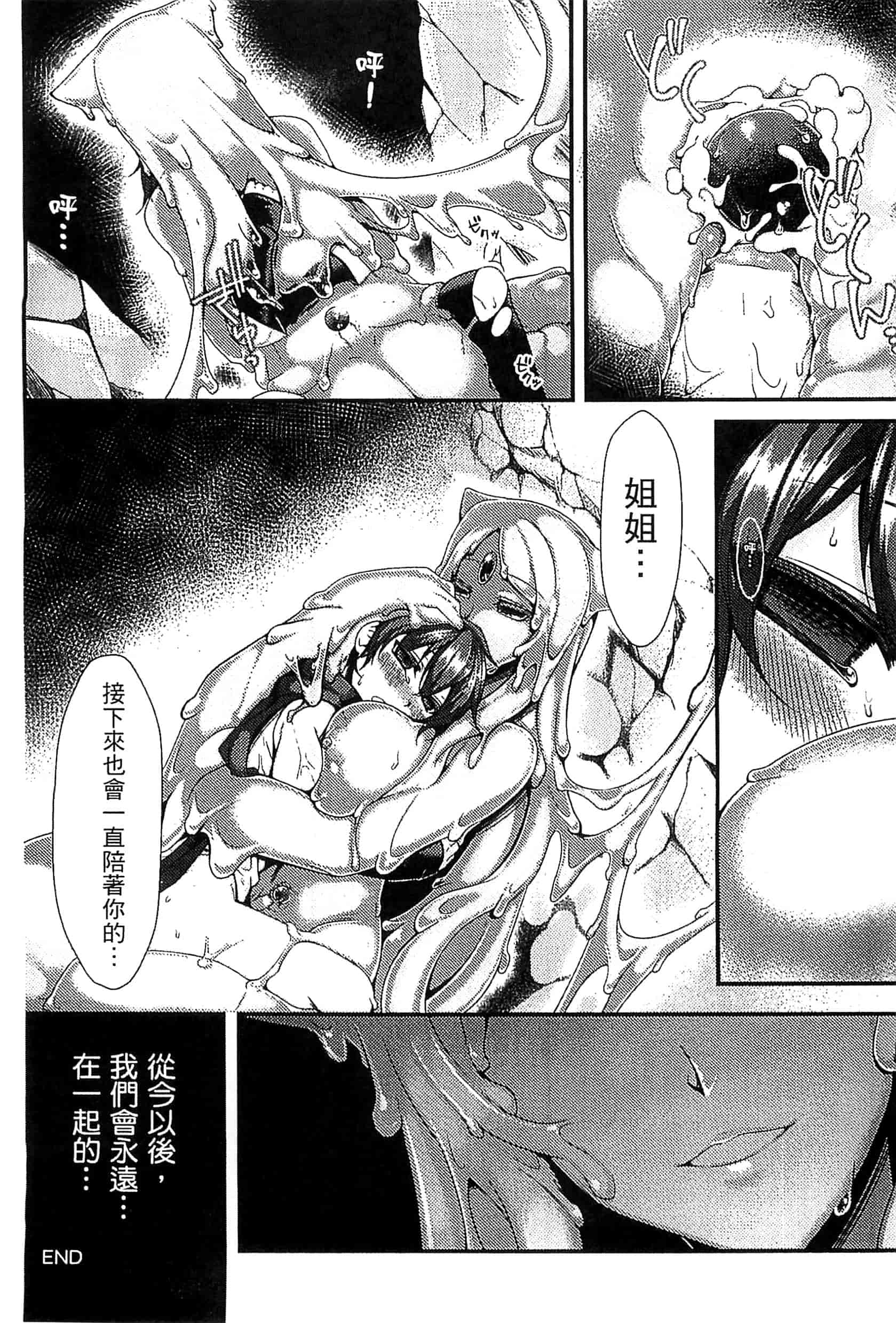 汉化版-[アンソロジー] 別冊コミックアンリアル モンスター娘パラダイス Vol.7-8 （汉化整理）_第5集