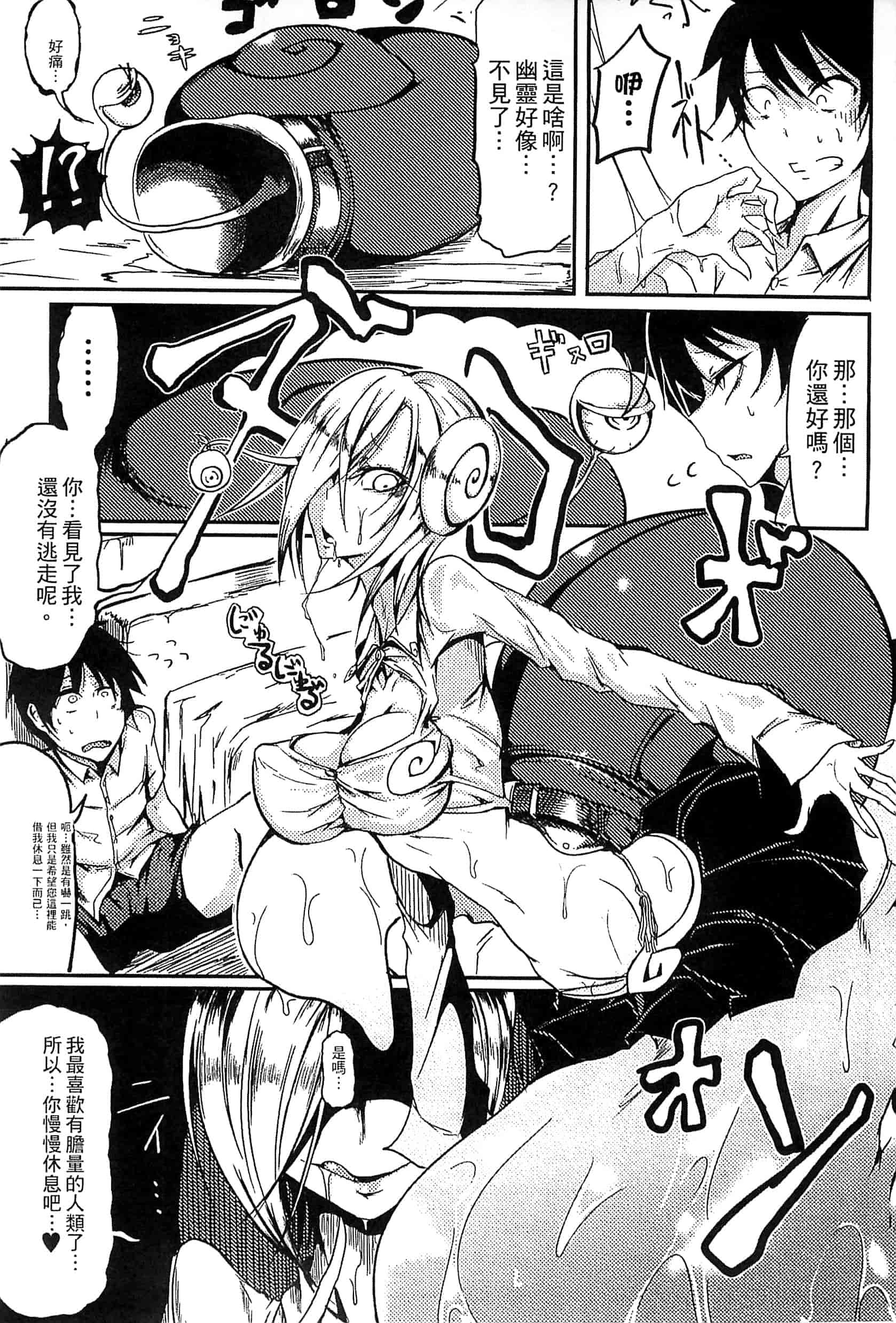 汉化版-[アンソロジー] 別冊コミックアンリアル モンスター娘パラダイス Vol.7-8 （汉化整理）_第5集