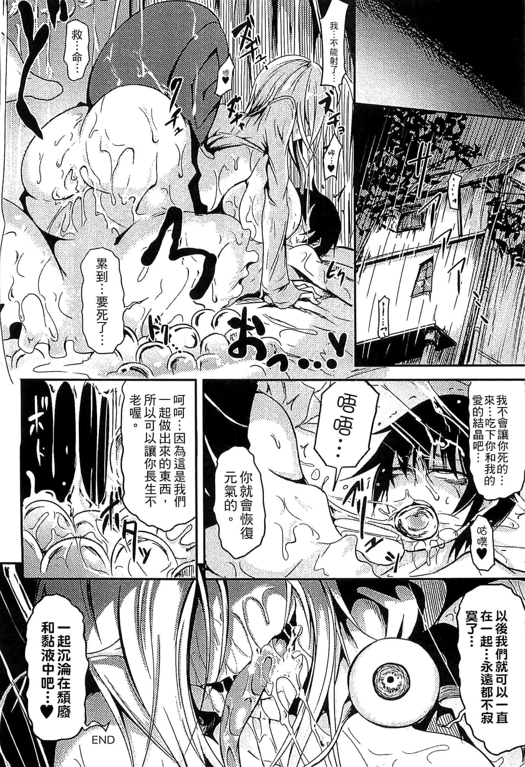 汉化版-[アンソロジー] 別冊コミックアンリアル モンスター娘パラダイス Vol.7-8 （汉化整理）_第6集
