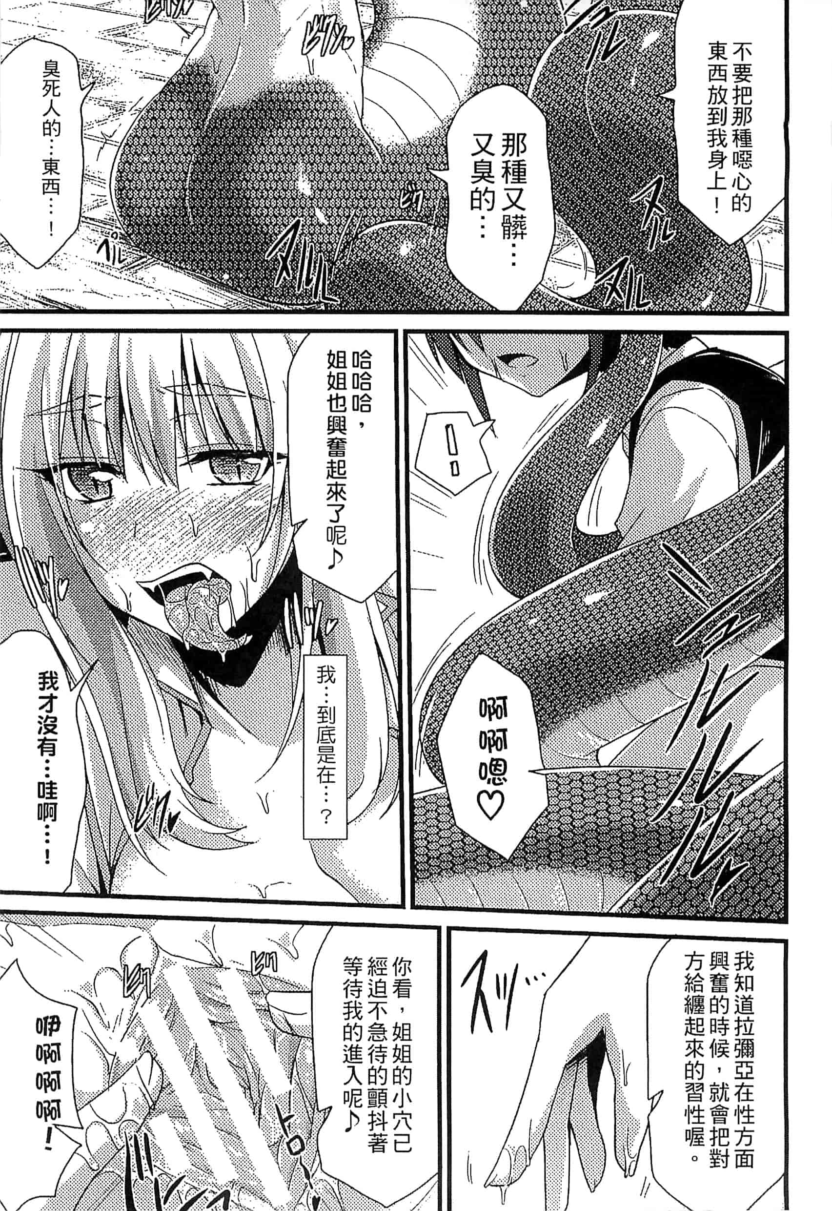 汉化版-[アンソロジー] 別冊コミックアンリアル モンスター娘パラダイス Vol.7-8 （汉化整理）_第6集