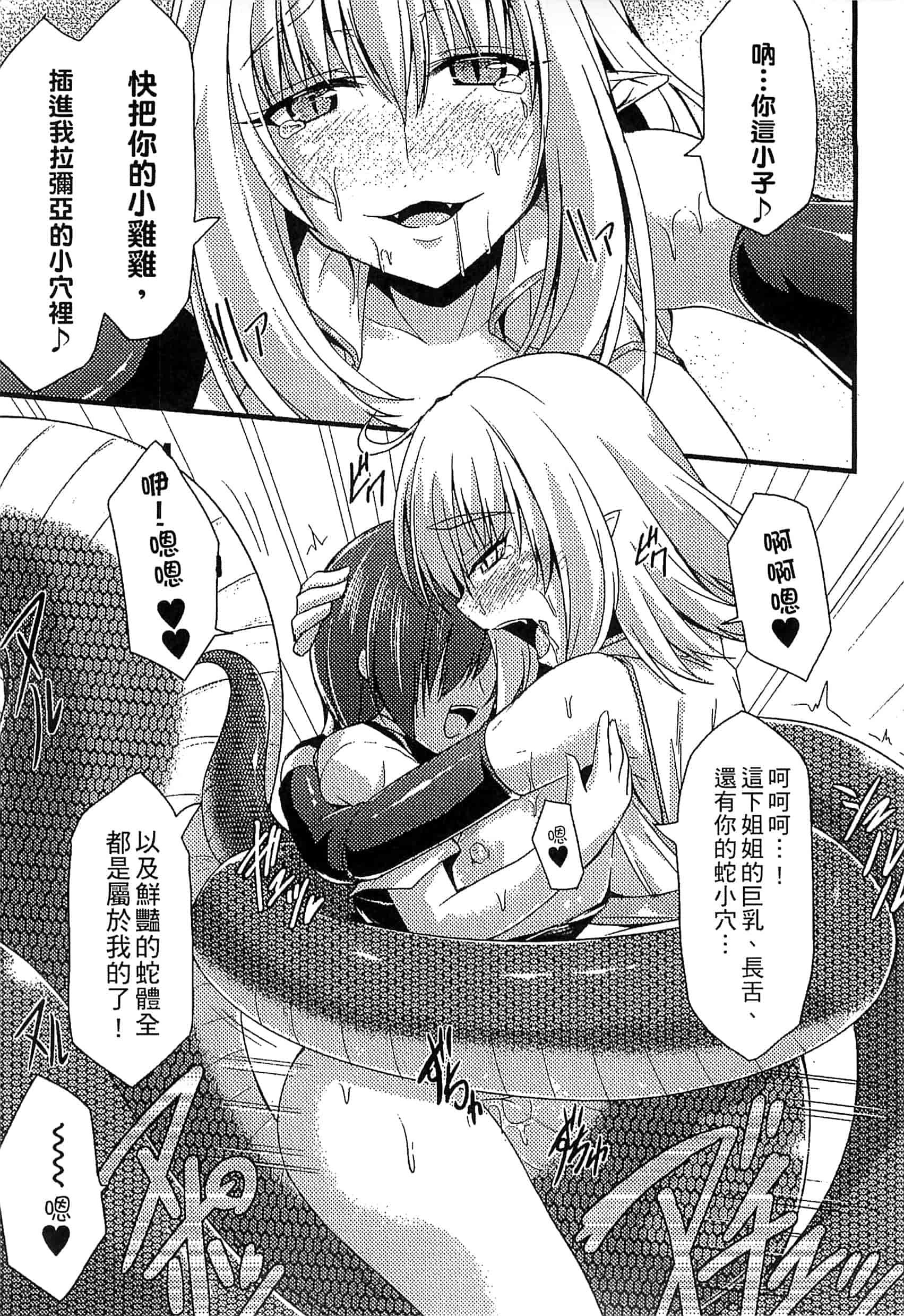 汉化版-[アンソロジー] 別冊コミックアンリアル モンスター娘パラダイス Vol.7-8 （汉化整理）_第6集