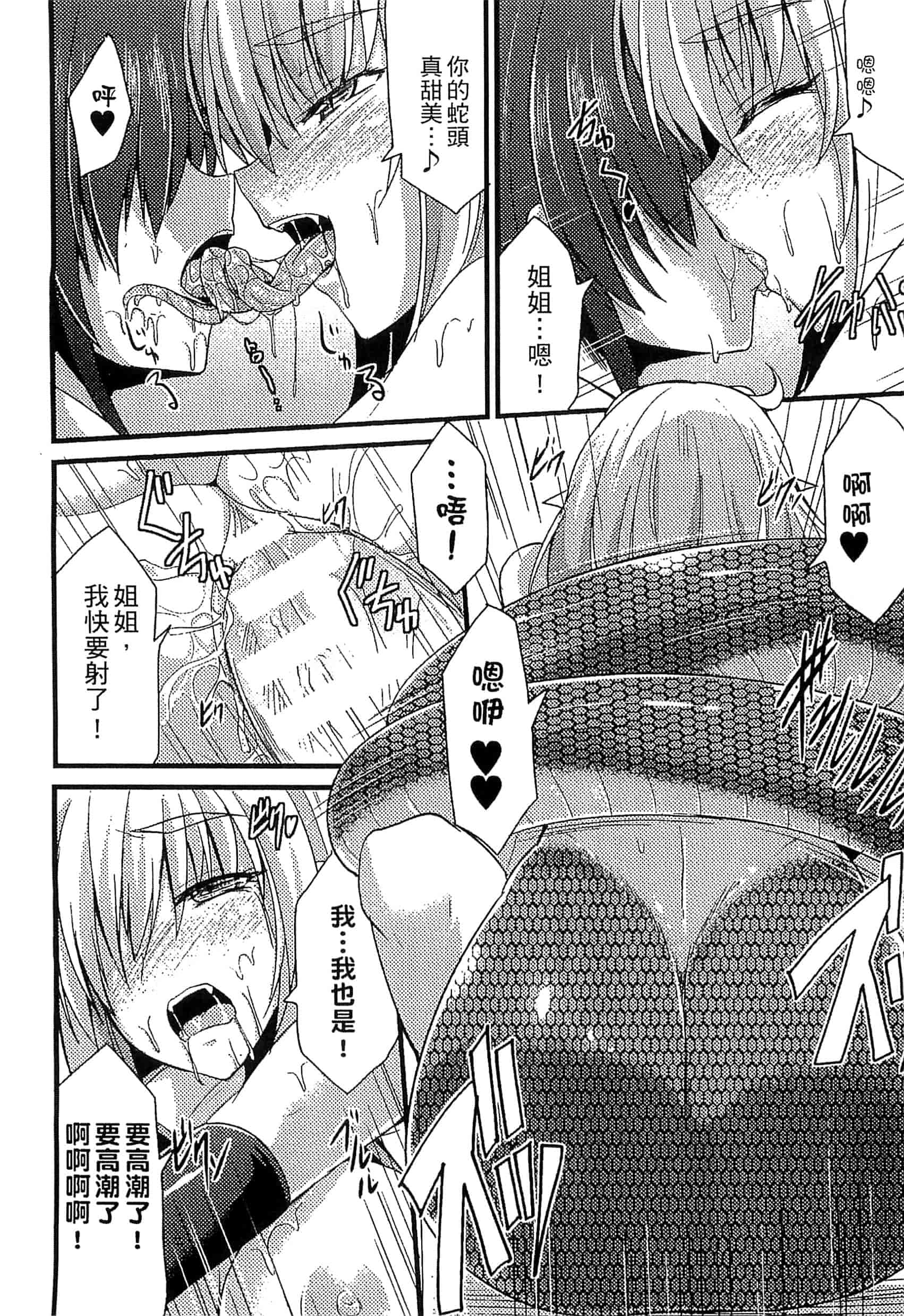 汉化版-[アンソロジー] 別冊コミックアンリアル モンスター娘パラダイス Vol.7-8 （汉化整理）_第6集