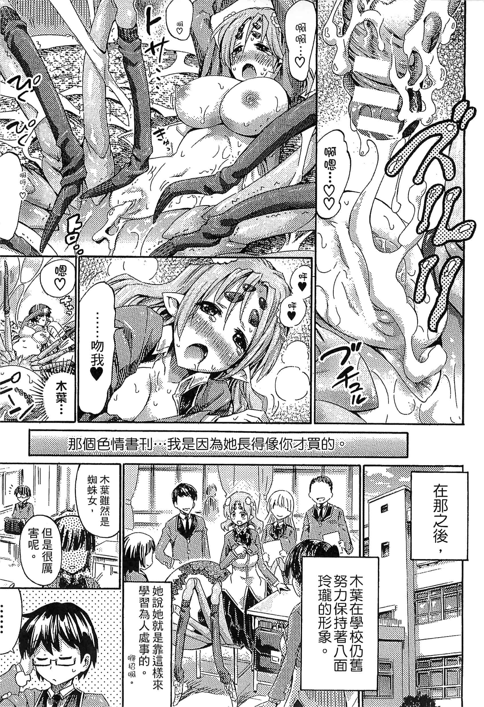 汉化版-[アンソロジー] 別冊コミックアンリアル モンスター娘パラダイス Vol.7-8 （汉化整理）_第1集