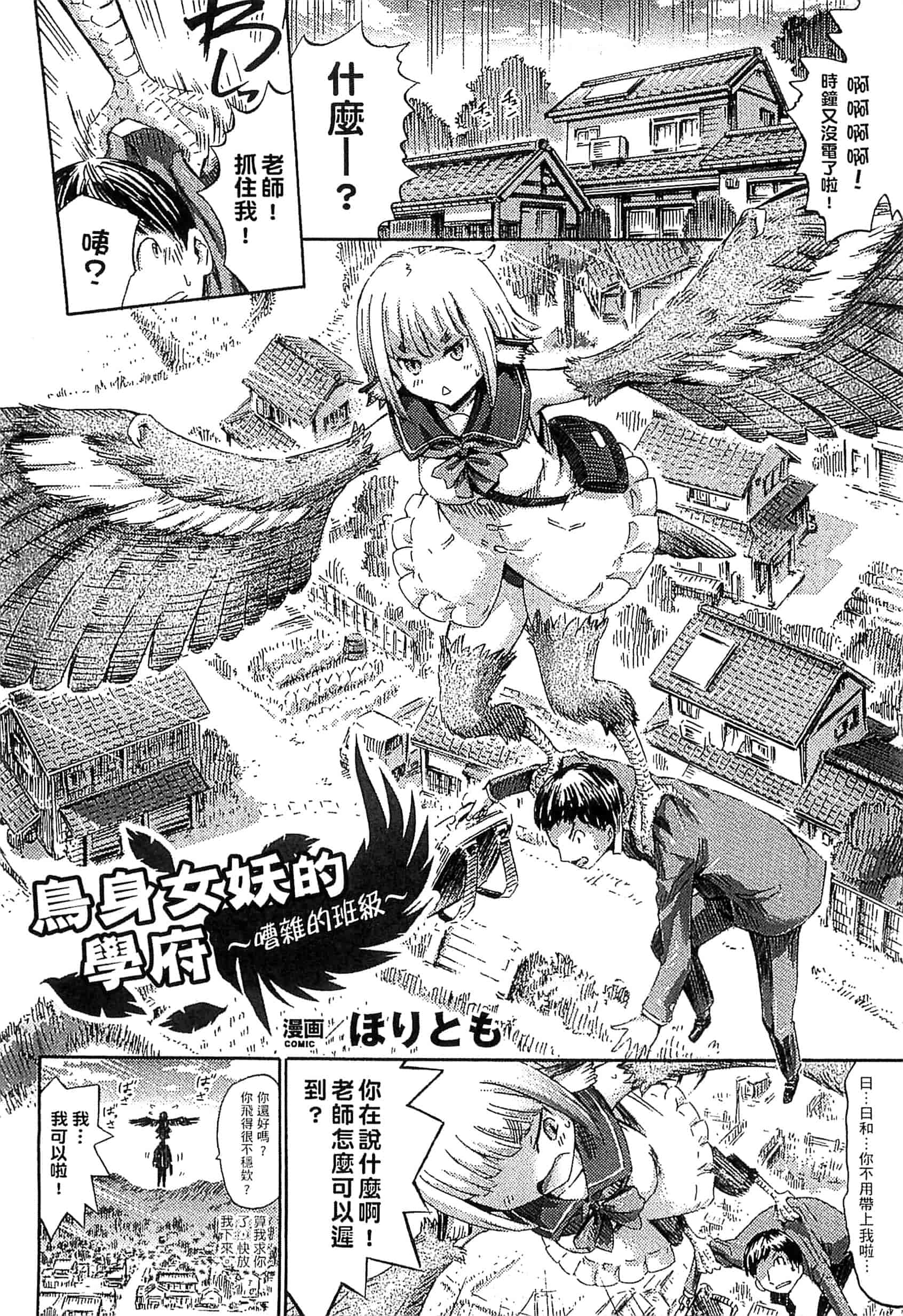 汉化版-[アンソロジー] 別冊コミックアンリアル モンスター娘パラダイス Vol.7-8 （汉化整理）_第1集