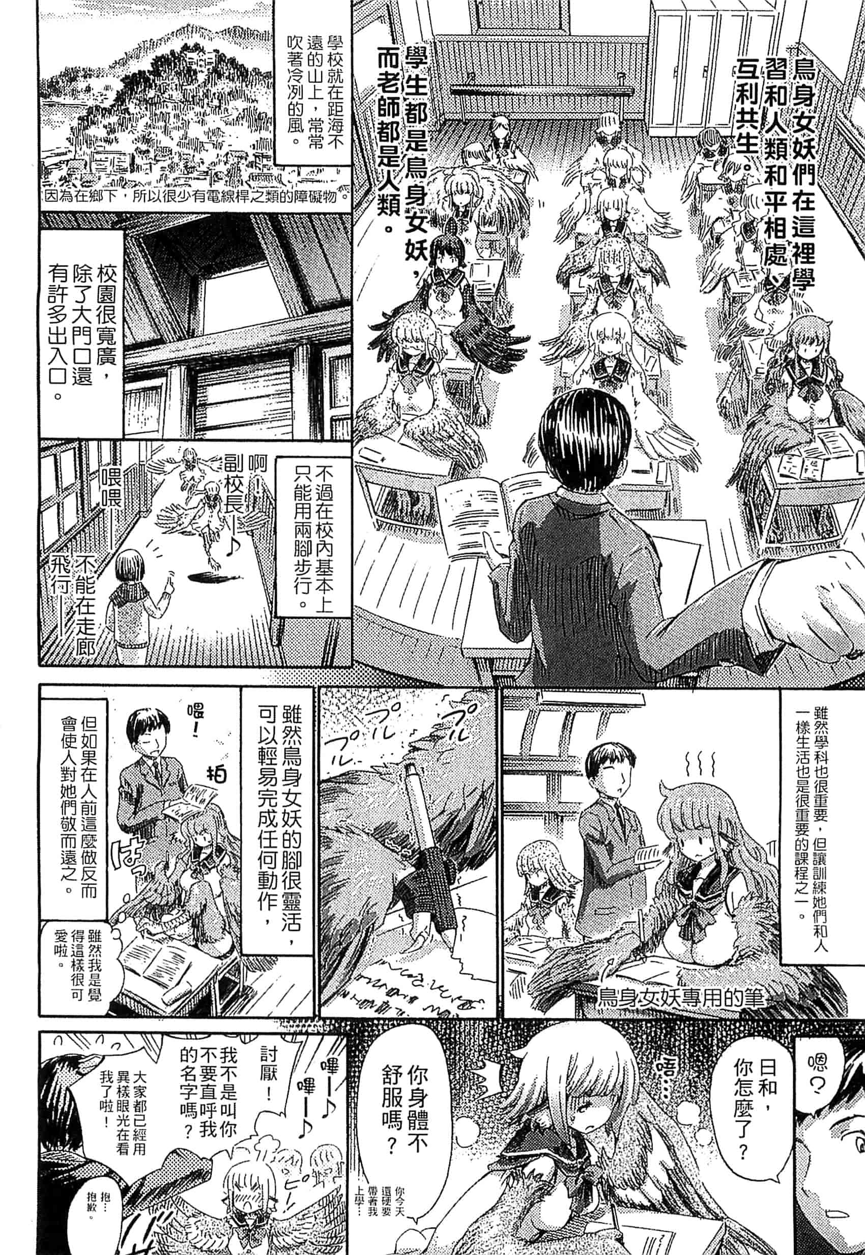 汉化版-[アンソロジー] 別冊コミックアンリアル モンスター娘パラダイス Vol.7-8 （汉化整理）_第2集