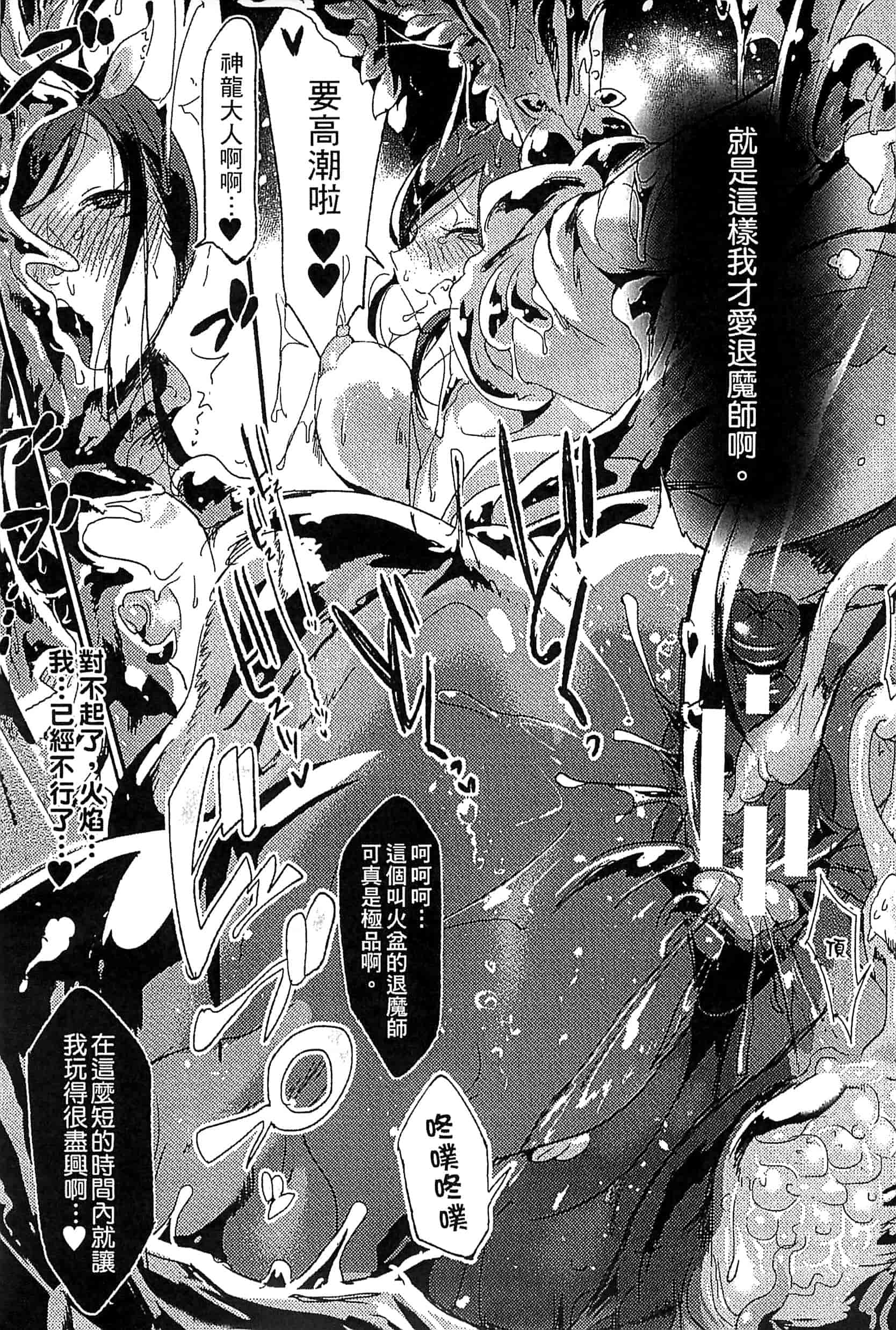 汉化版-[アンソロジー] 別冊コミックアンリアル モンスター娘パラダイス Vol.7-8 （汉化整理）_第3集