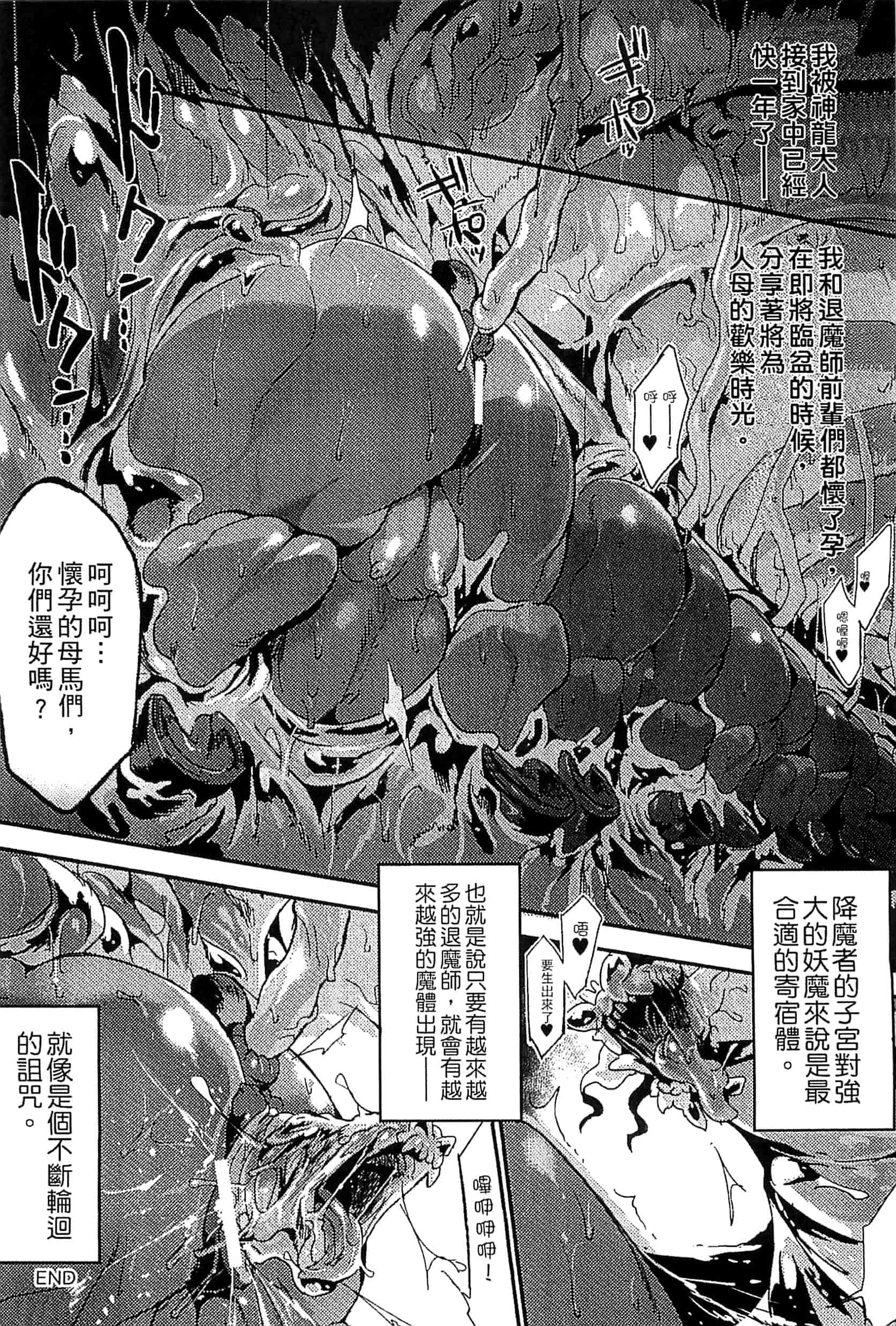 汉化版-[アンソロジー] 別冊コミックアンリアル モンスター娘パラダイス Vol.7-8 （汉化整理）_第3集
