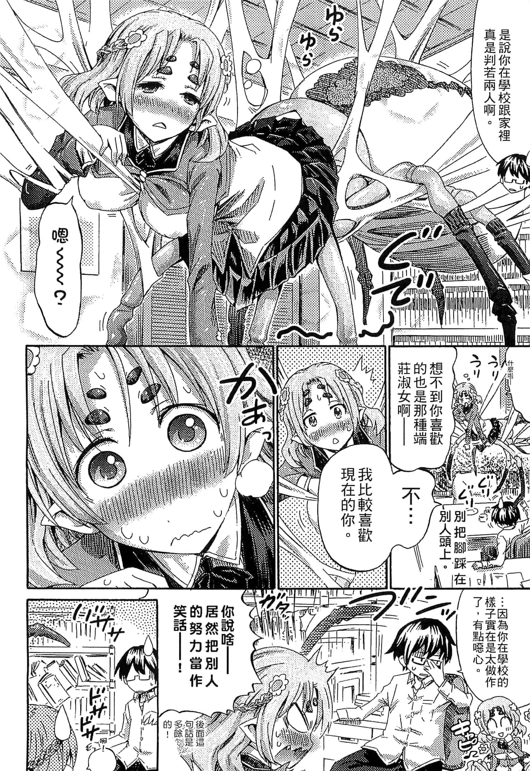 汉化版-[アンソロジー] 別冊コミックアンリアル モンスター娘パラダイス Vol.7-8 （汉化整理）_第1集