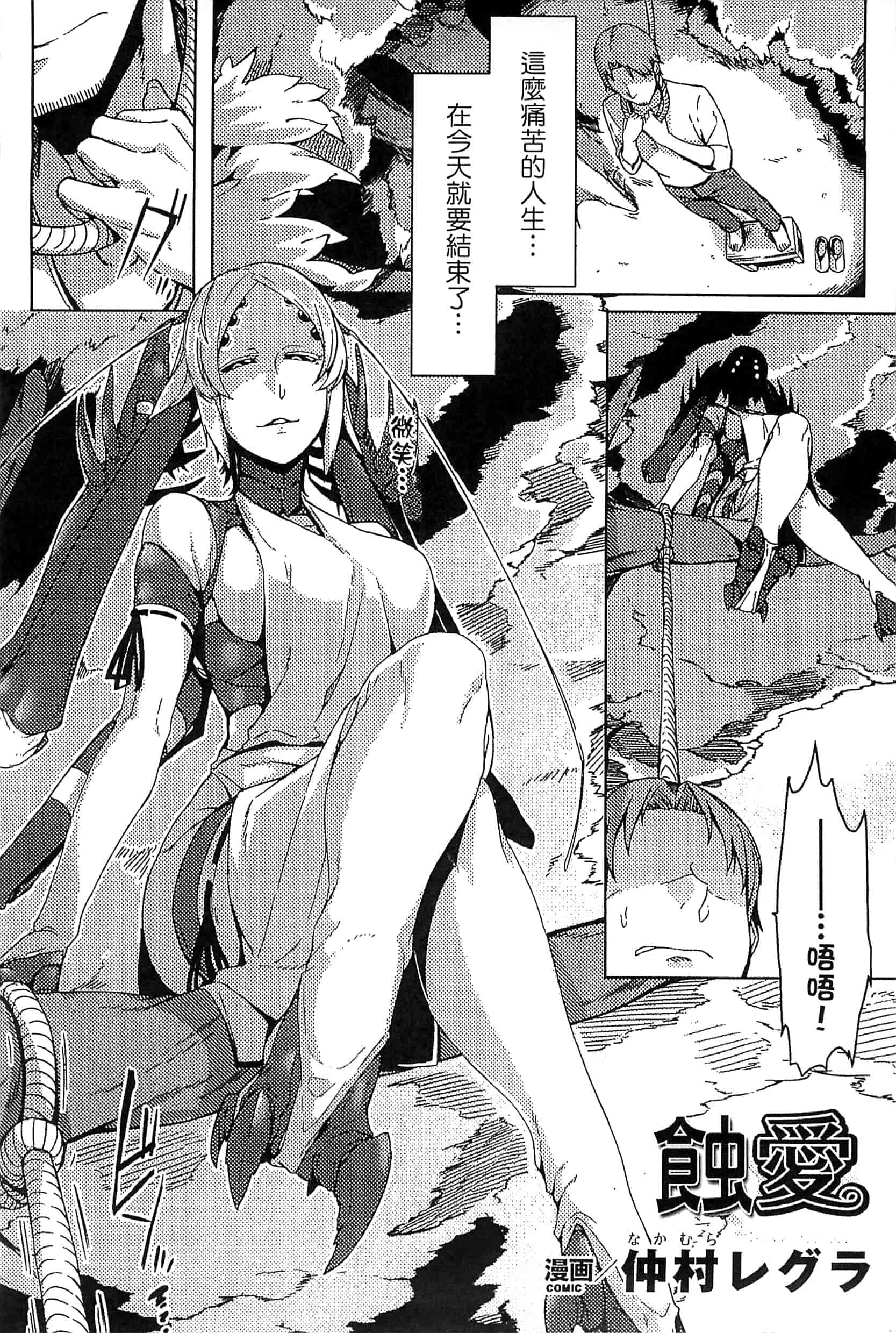 汉化版-[アンソロジー] 別冊コミックアンリアル モンスター娘パラダイス Vol.7-8 （汉化整理）_第3集