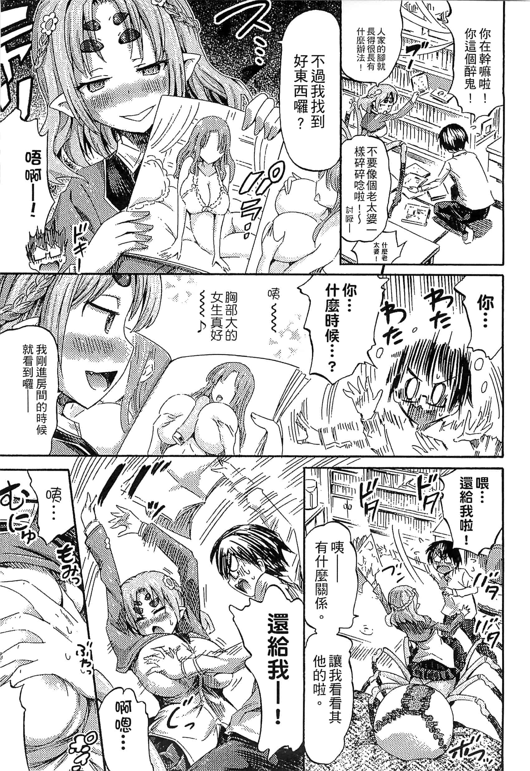 汉化版-[アンソロジー] 別冊コミックアンリアル モンスター娘パラダイス Vol.7-8 （汉化整理）_第1集